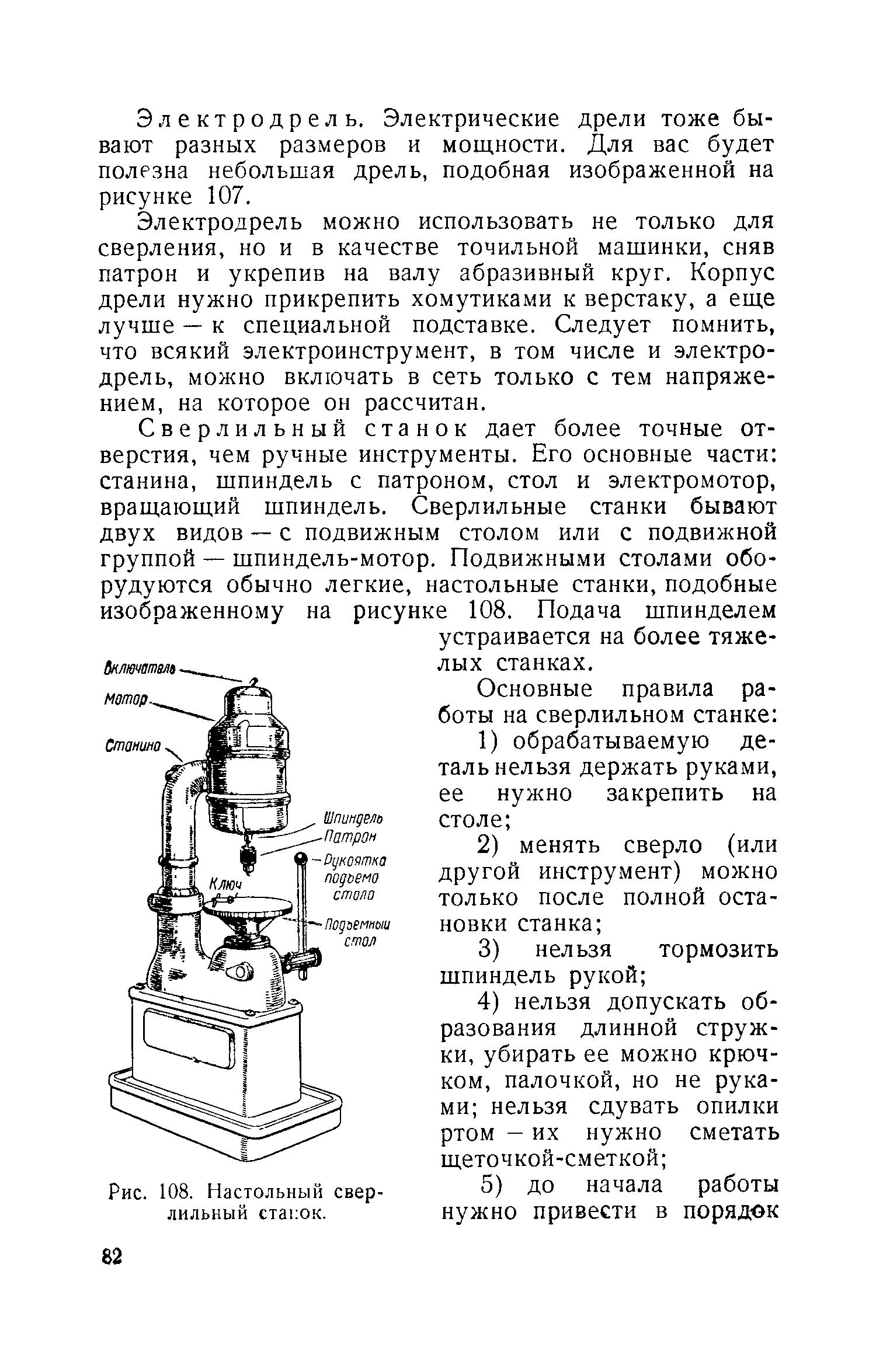 cтр. 082