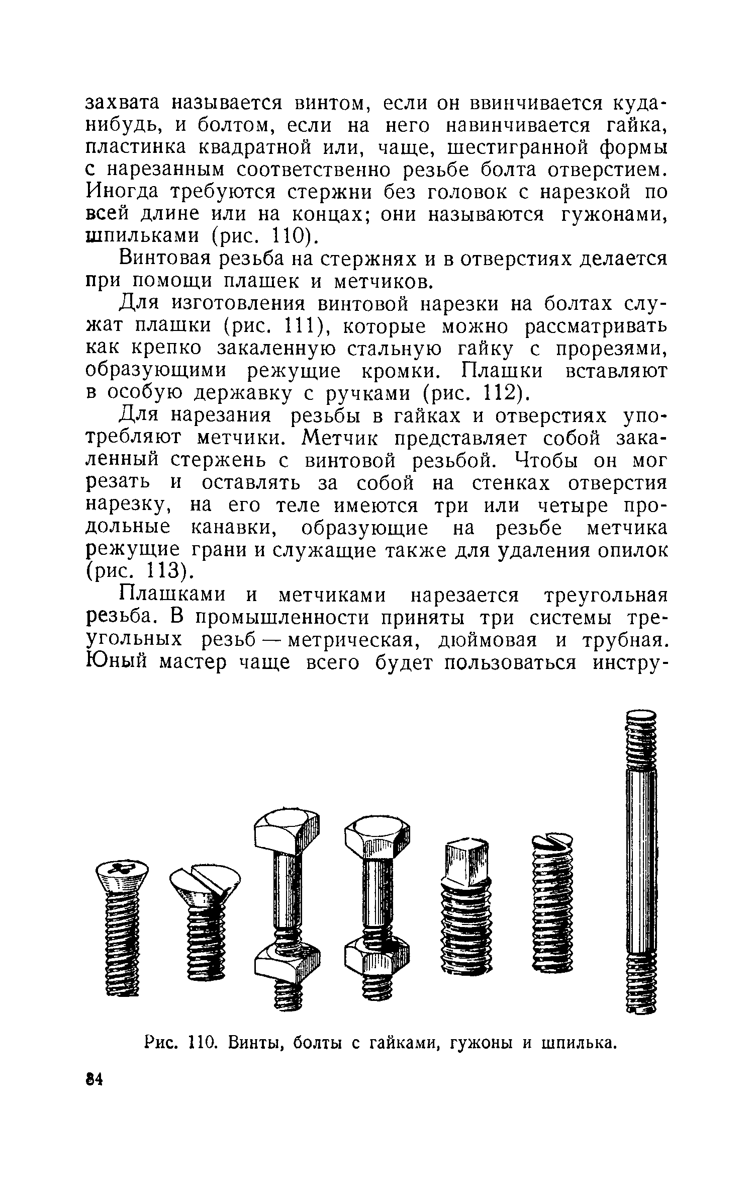 cтр. 084