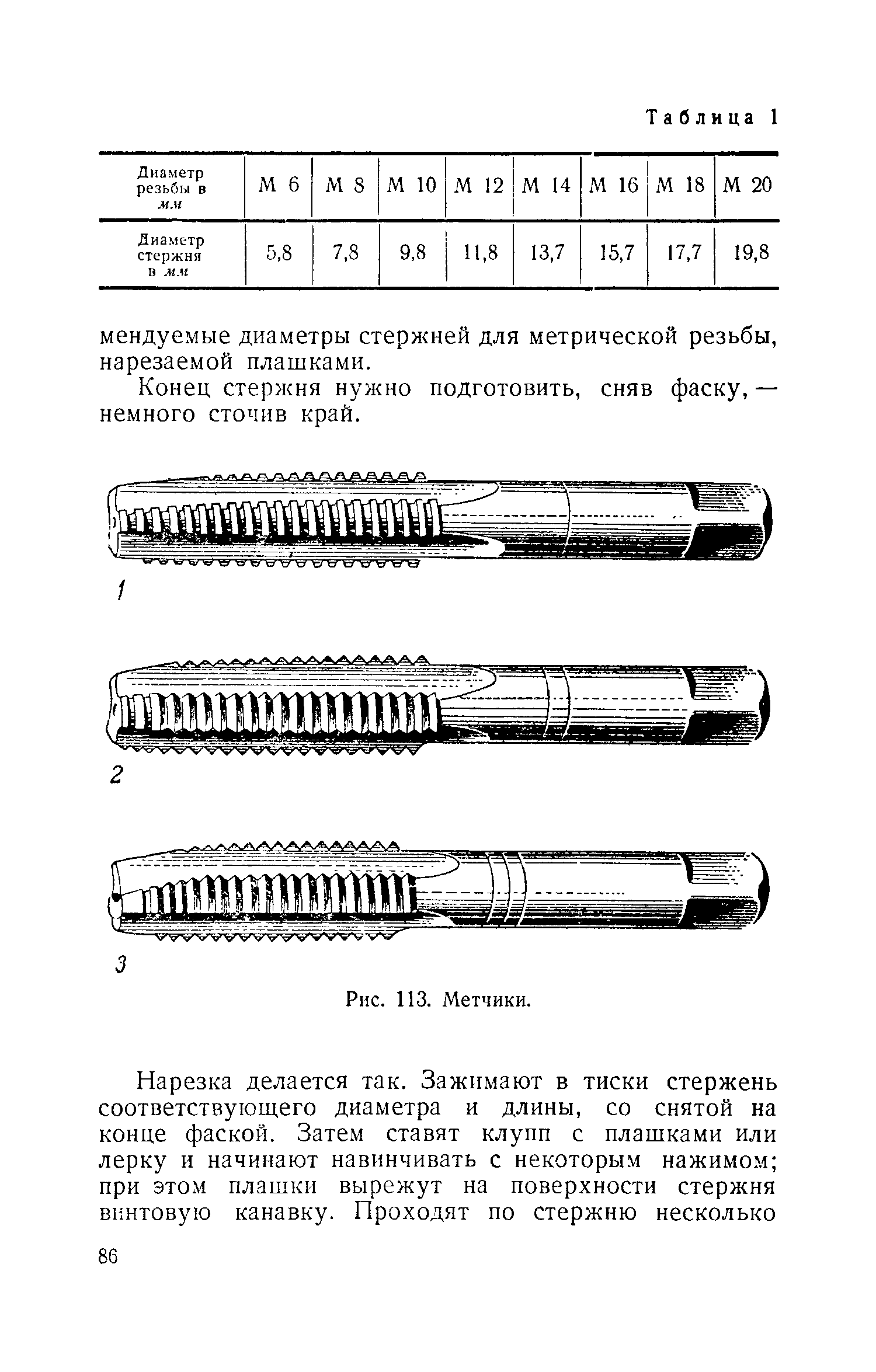 cтр. 086