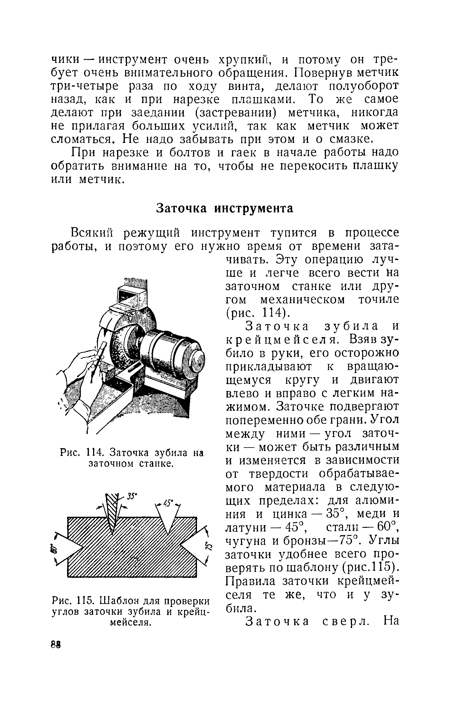 cтр. 088