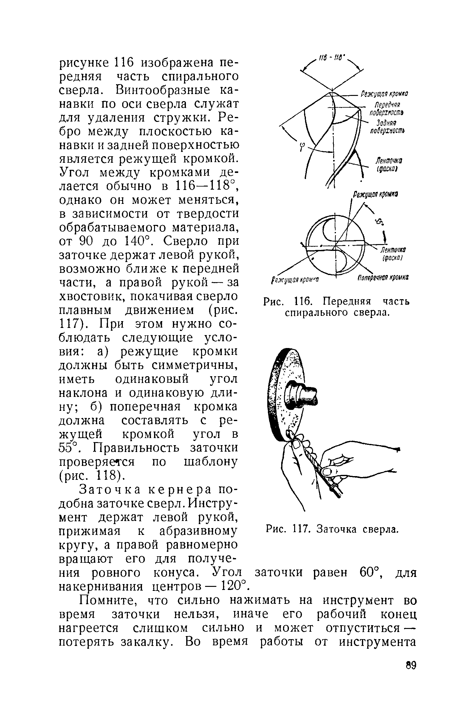 cтр. 089