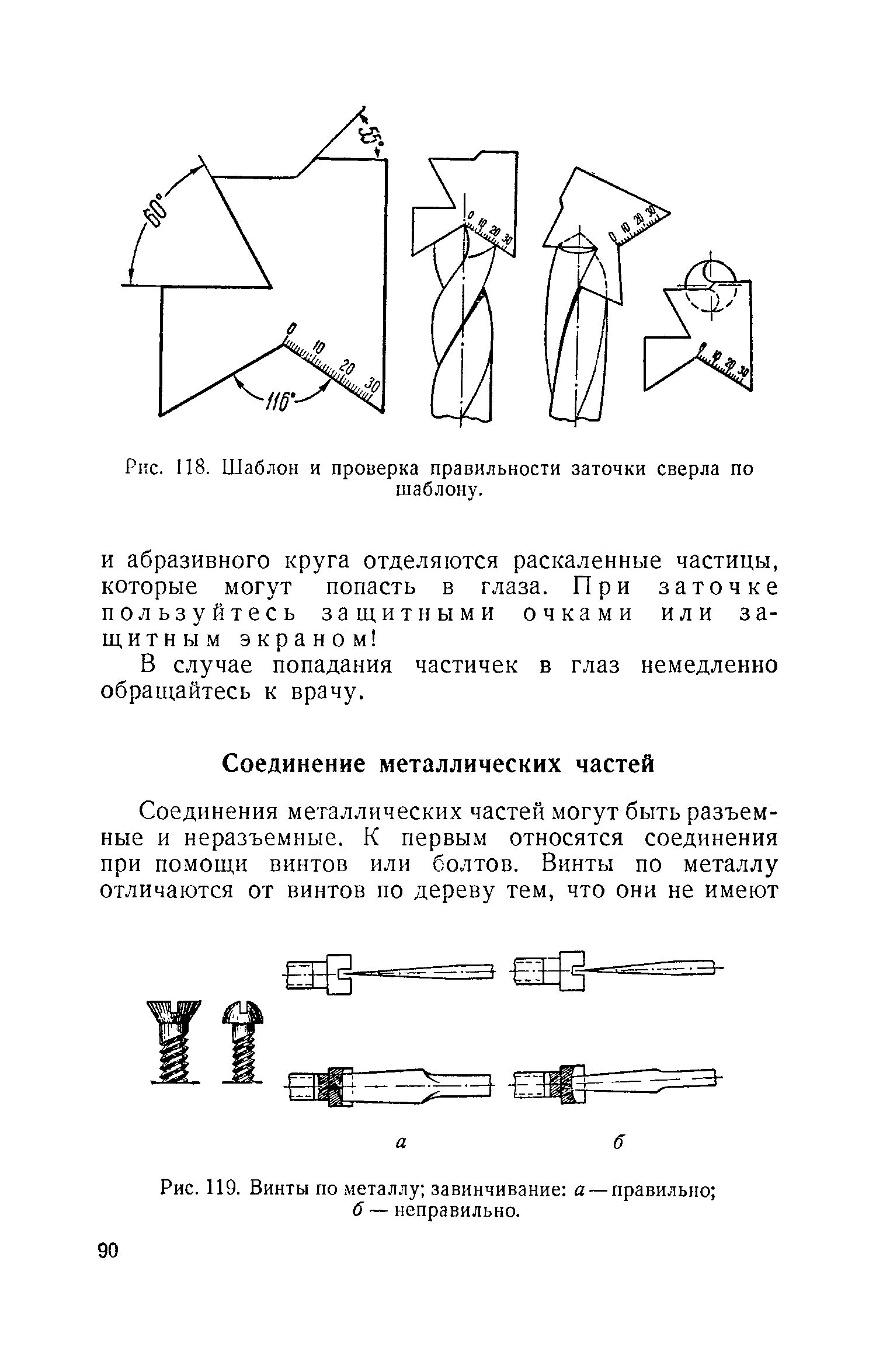 cтр. 090