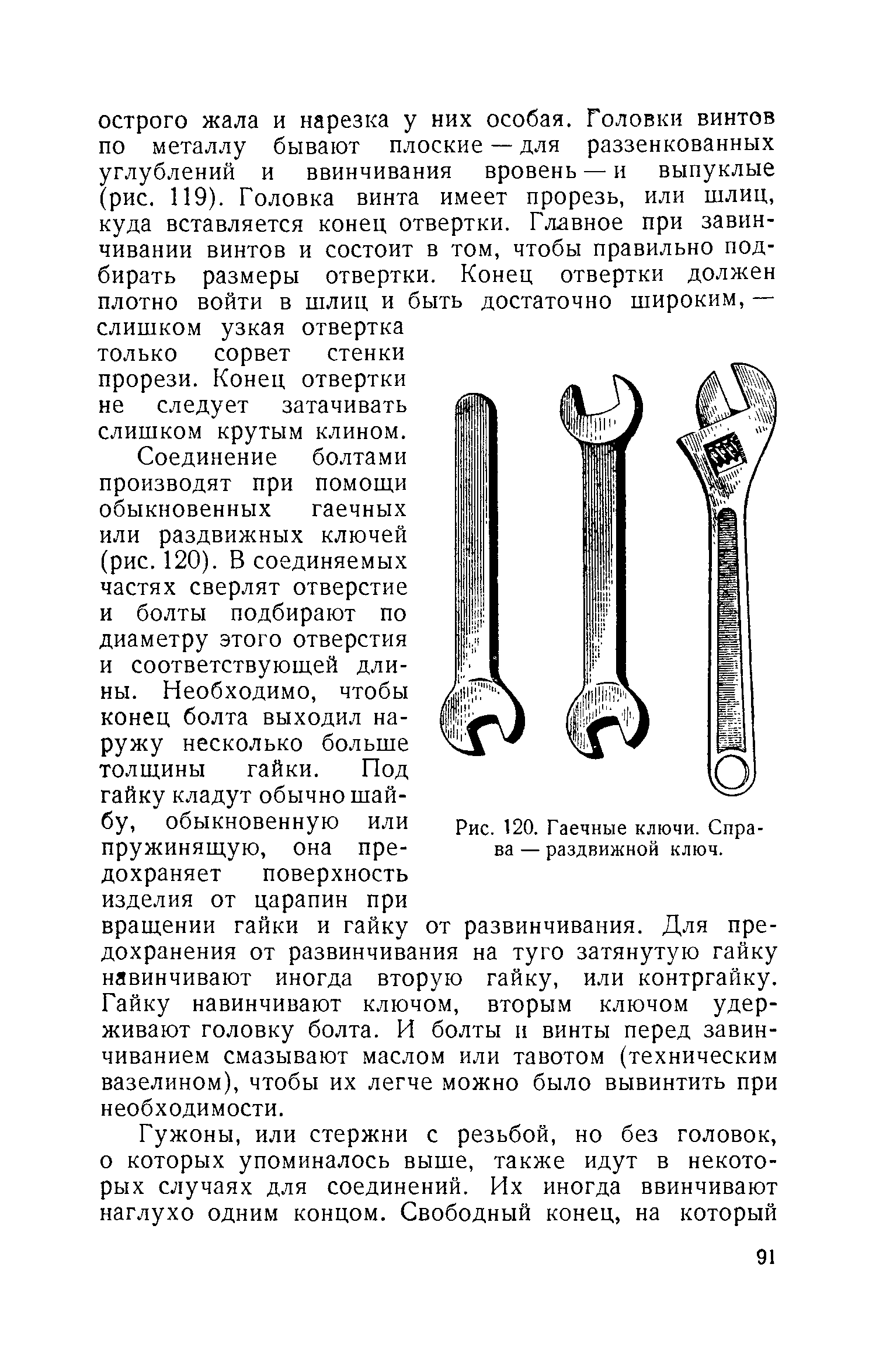 cтр. 091