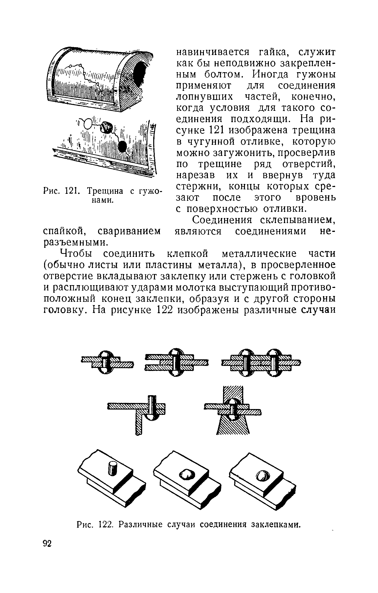 cтр. 092