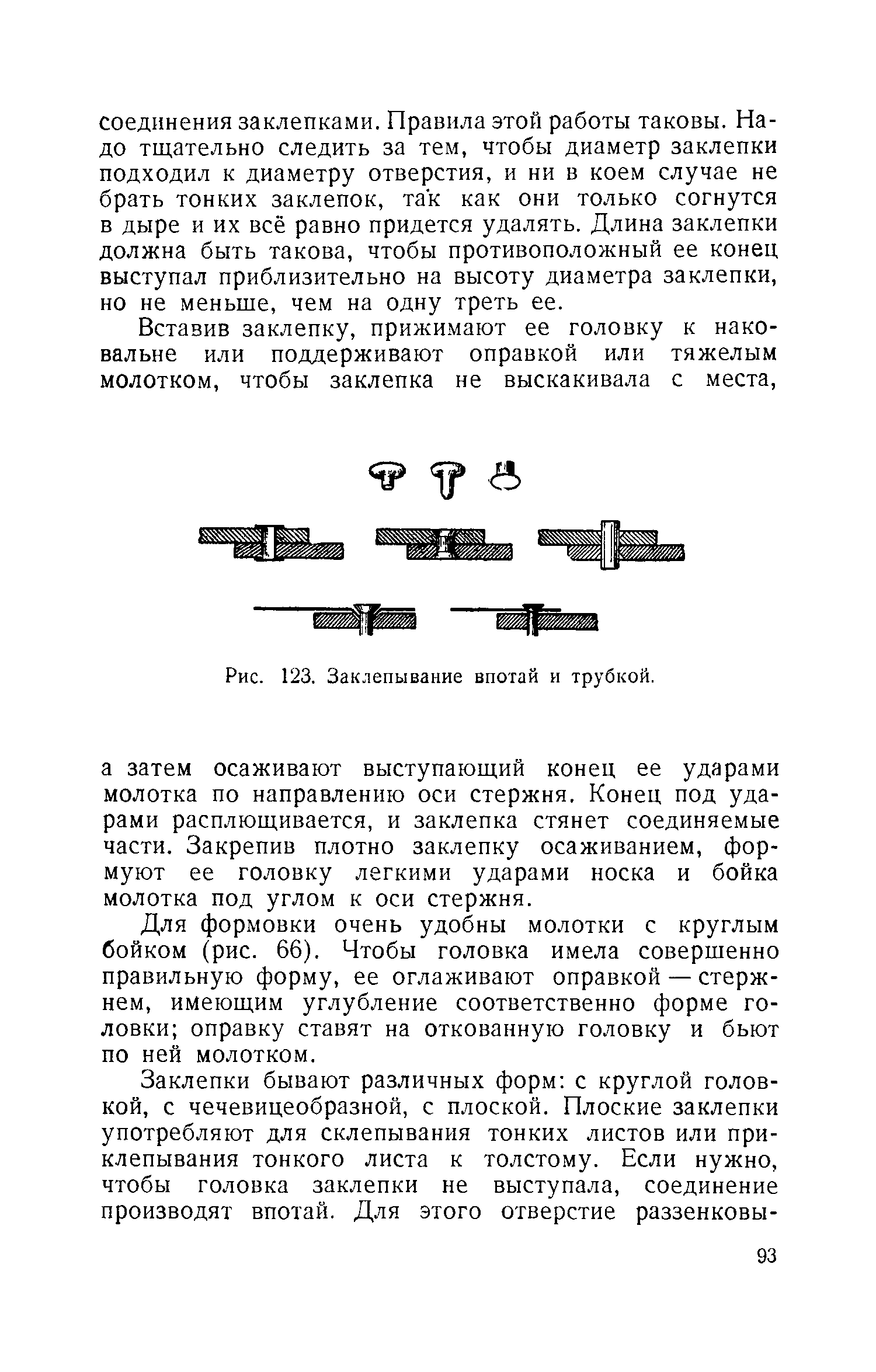 cтр. 093