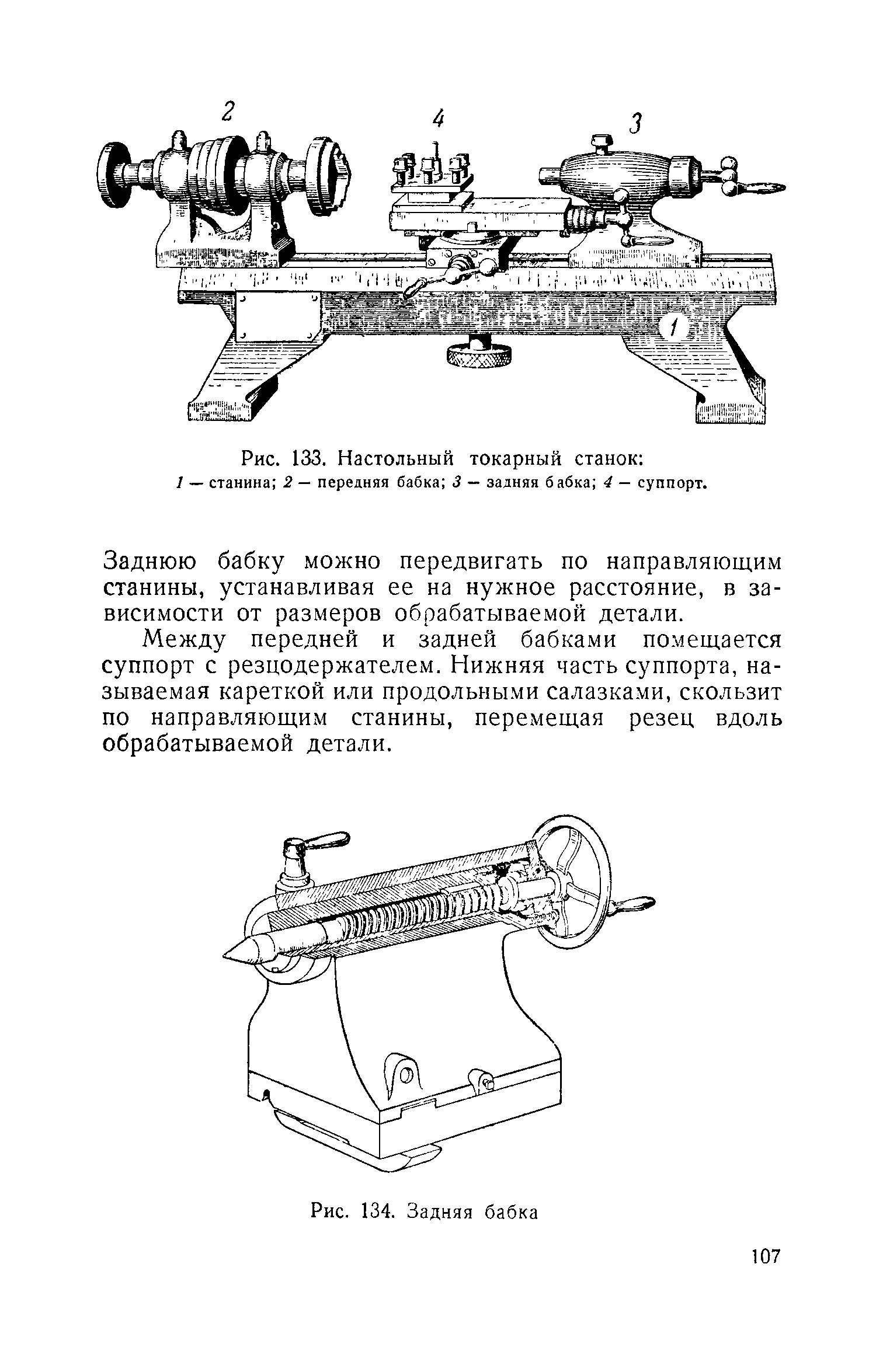 cтр. 107