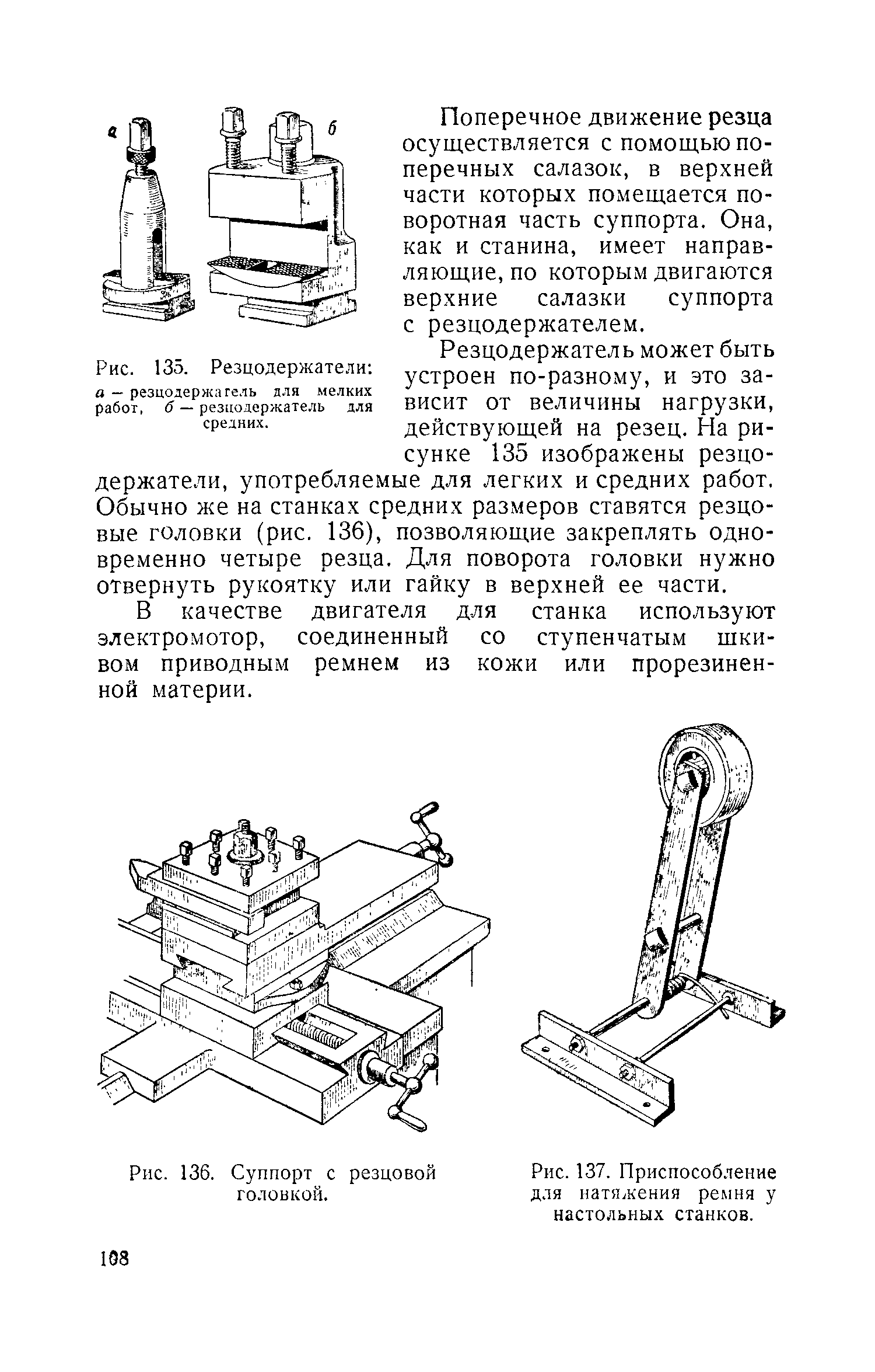 cтр. 108