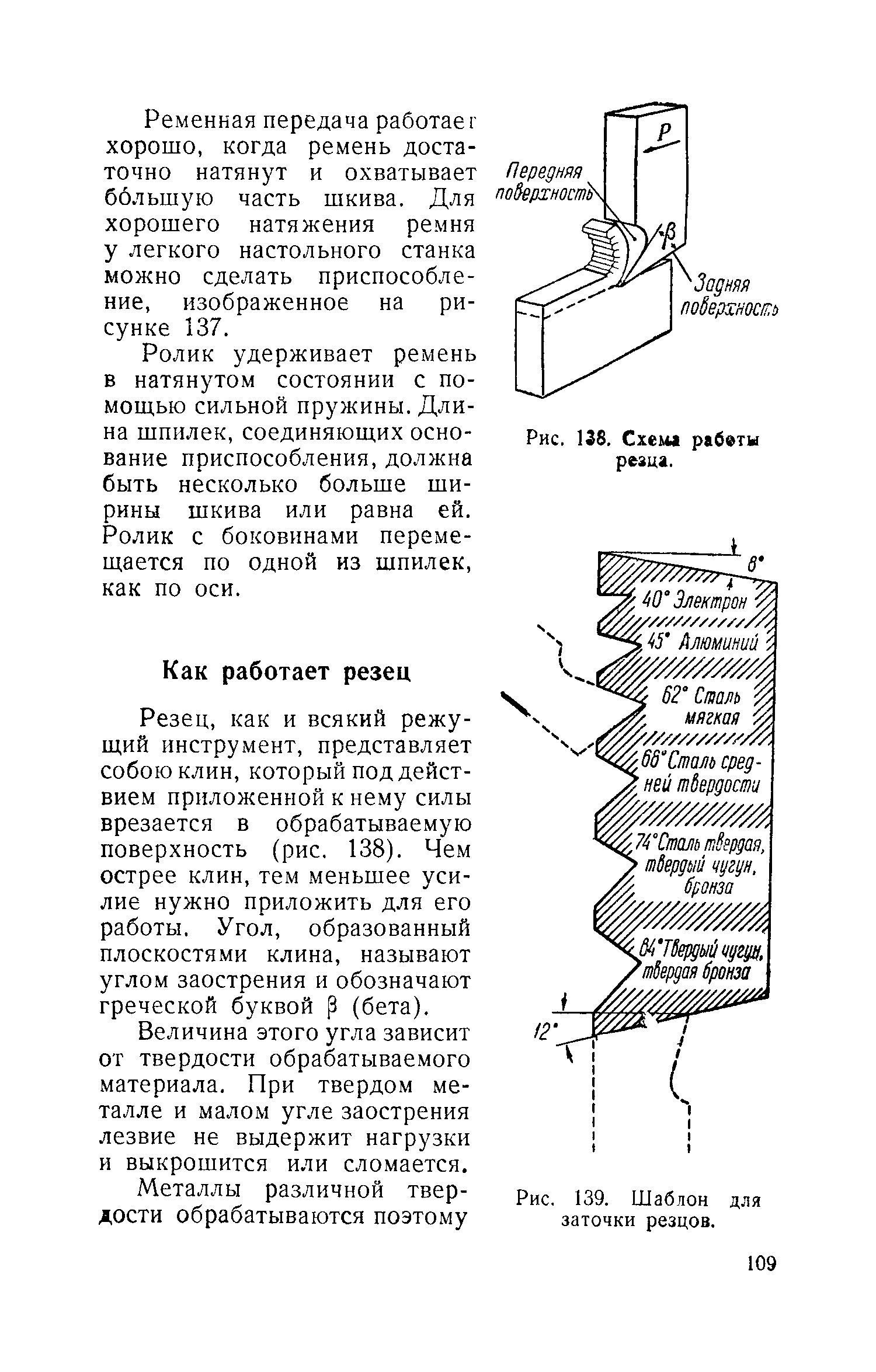 cтр. 109