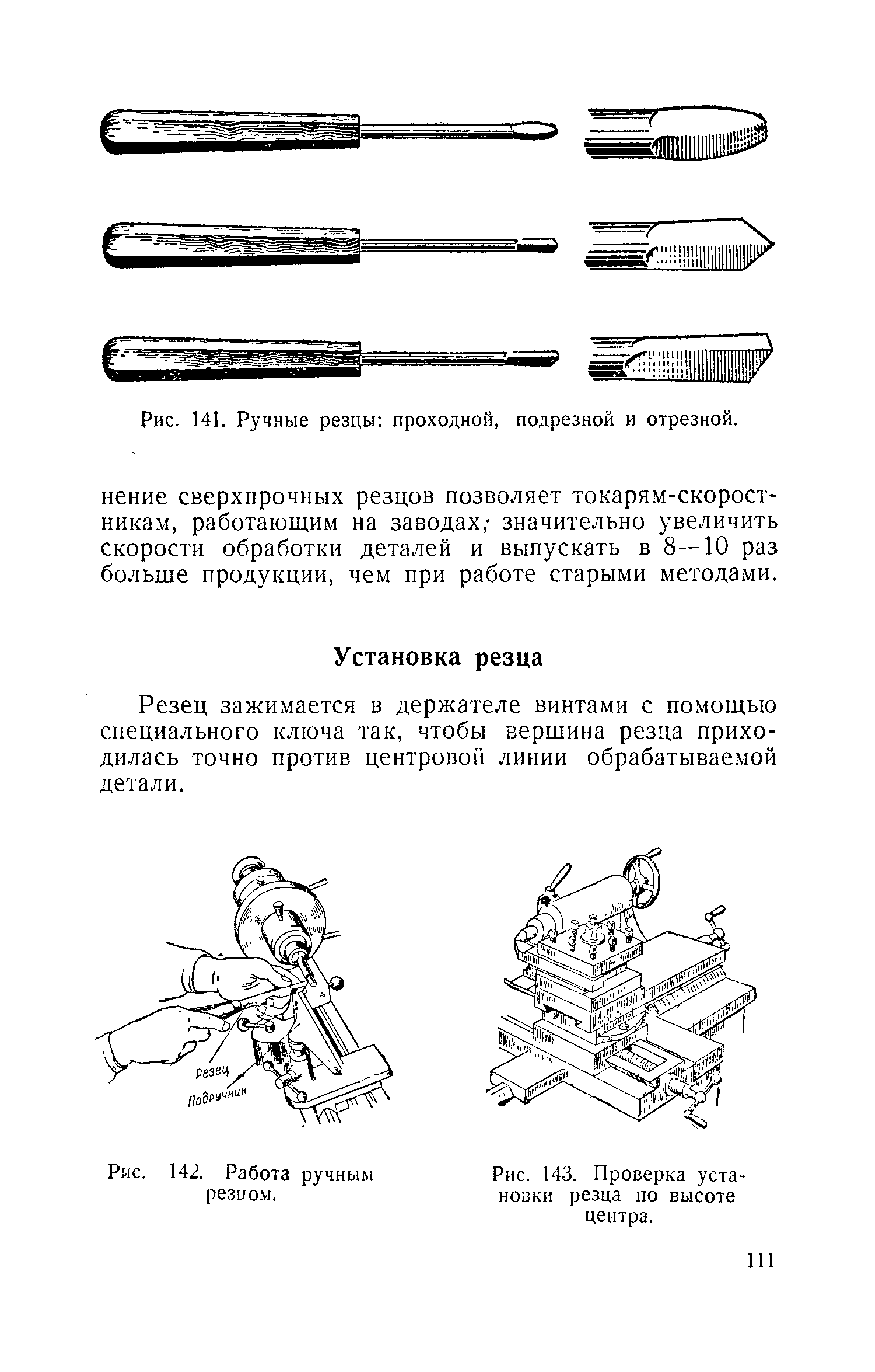 cтр. 111