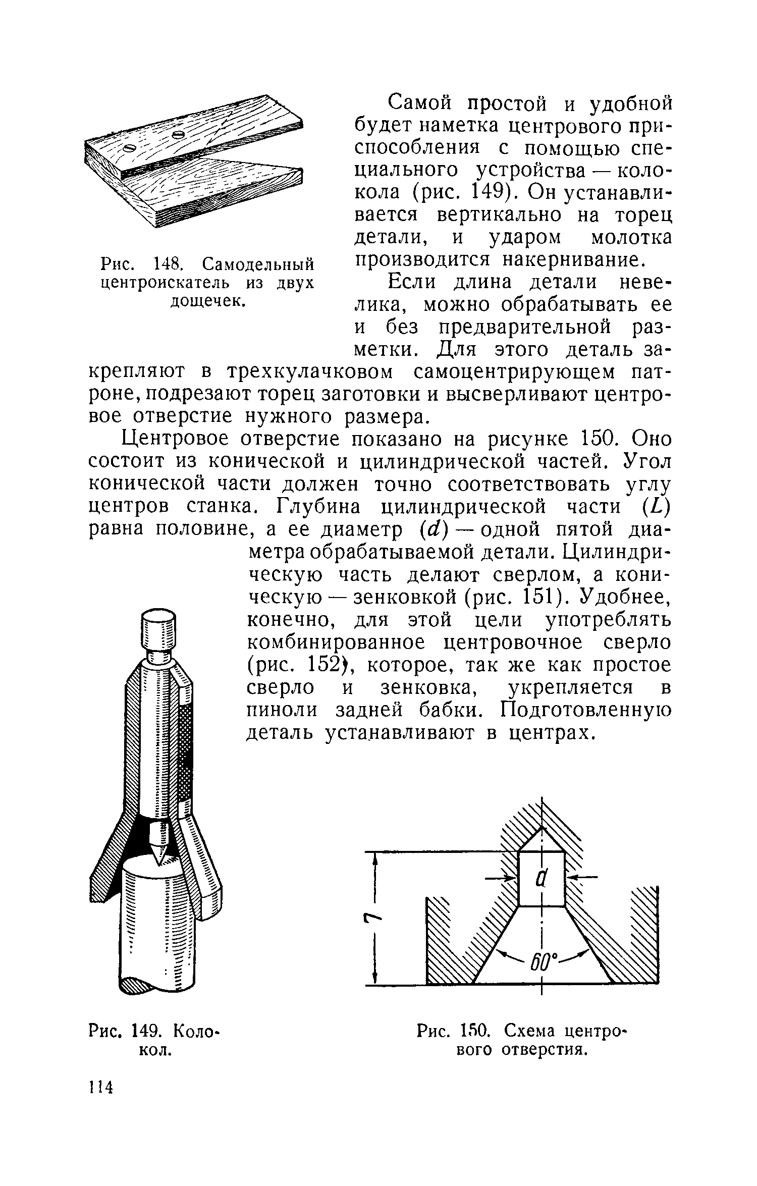 cтр. 114