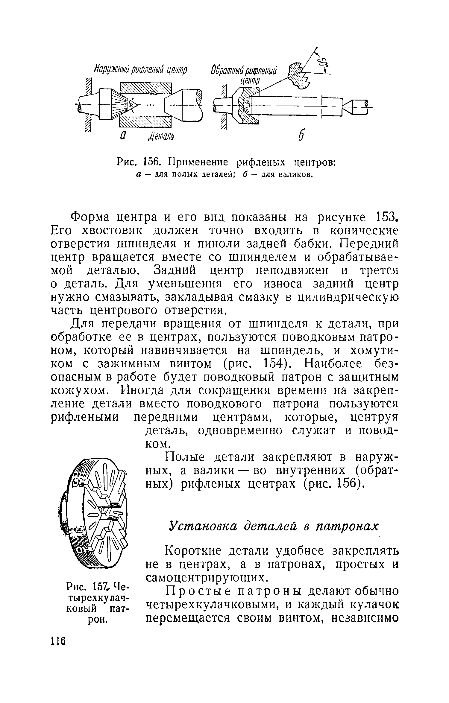 cтр. 116