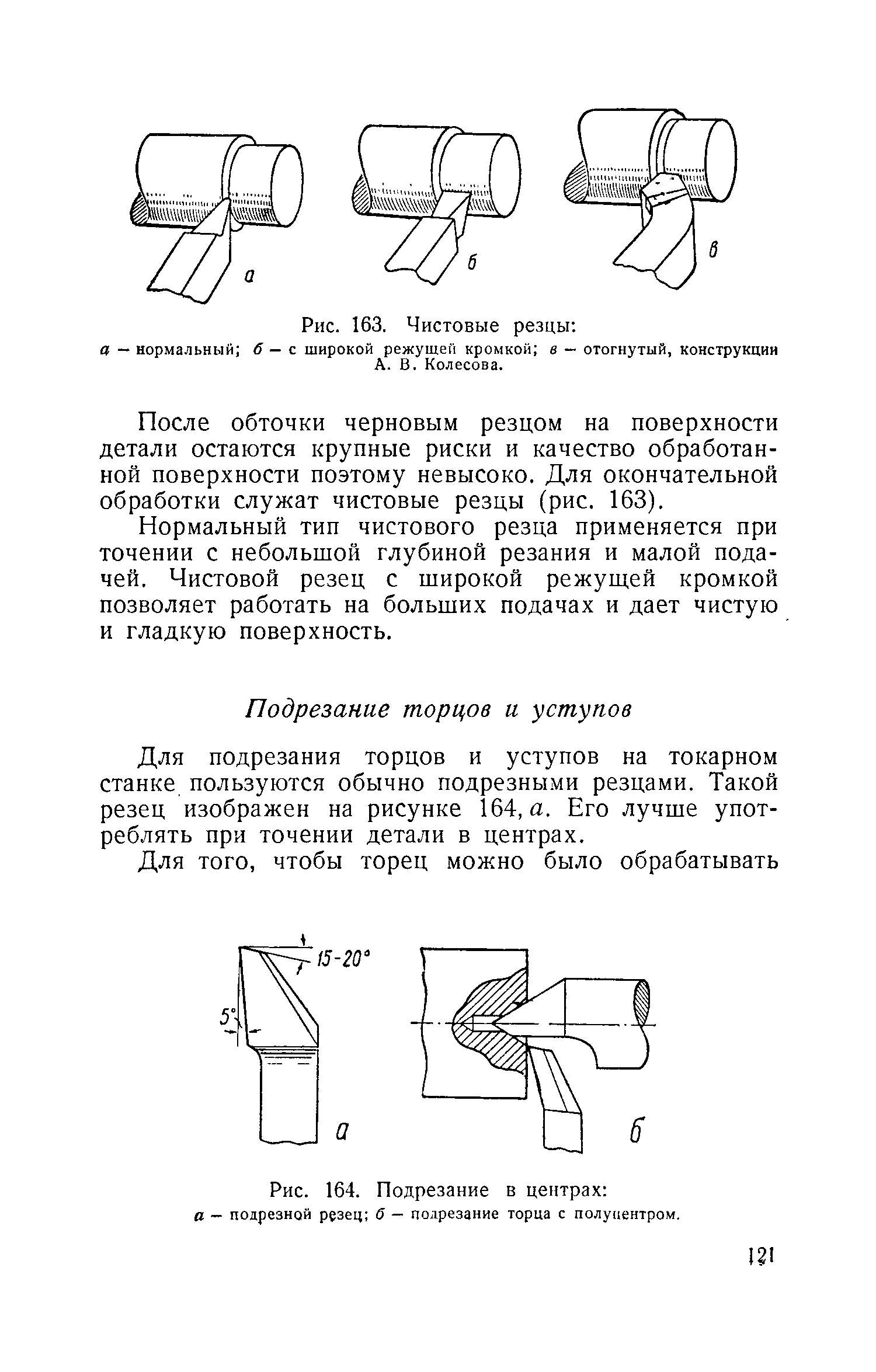 cтр. 121