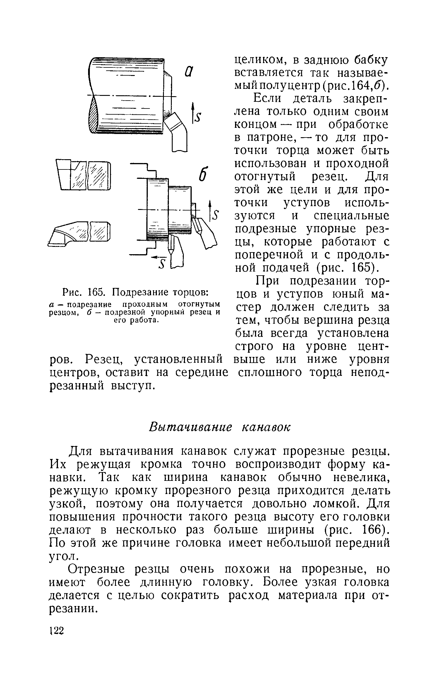 cтр. 122