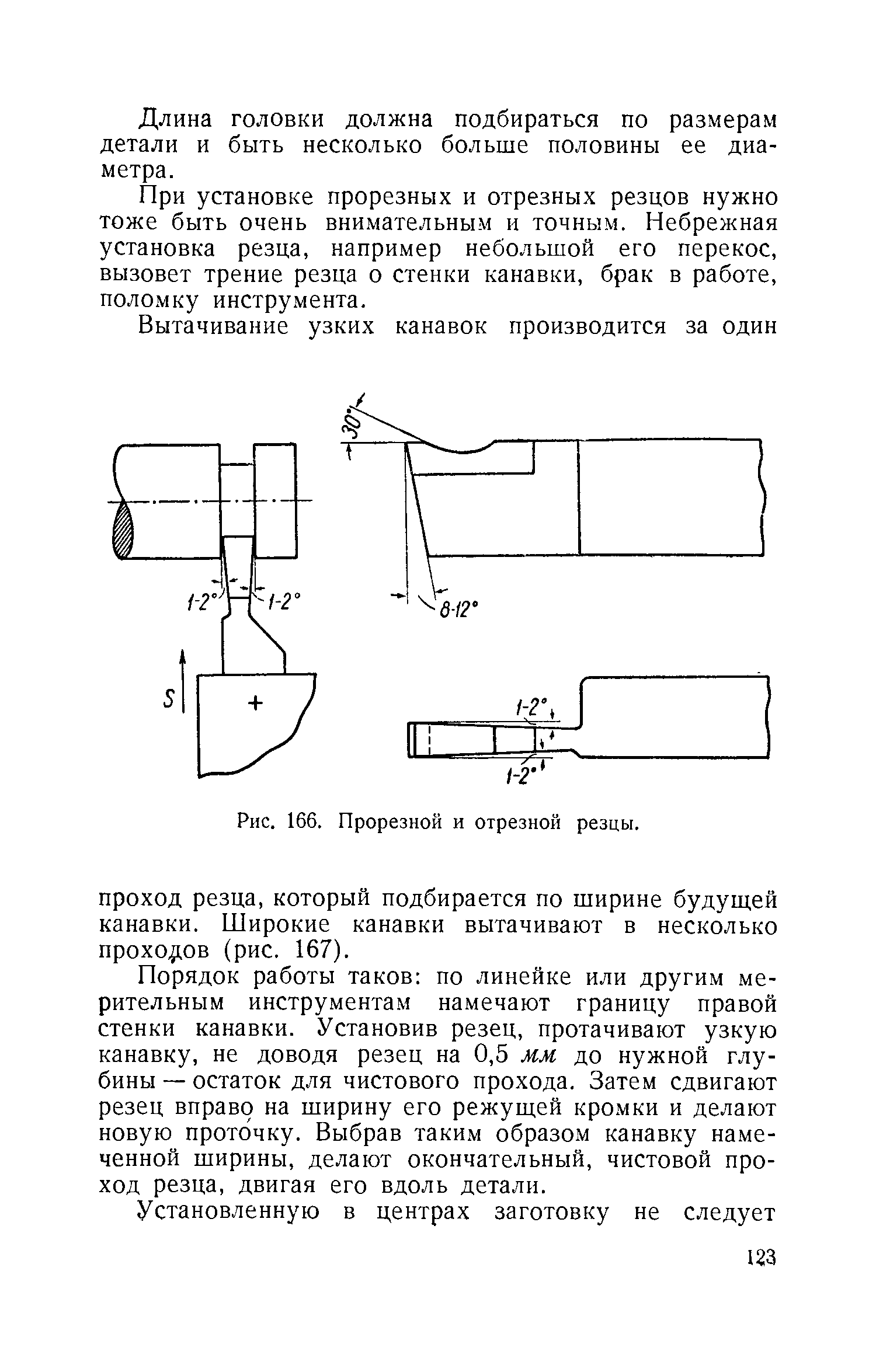 cтр. 123