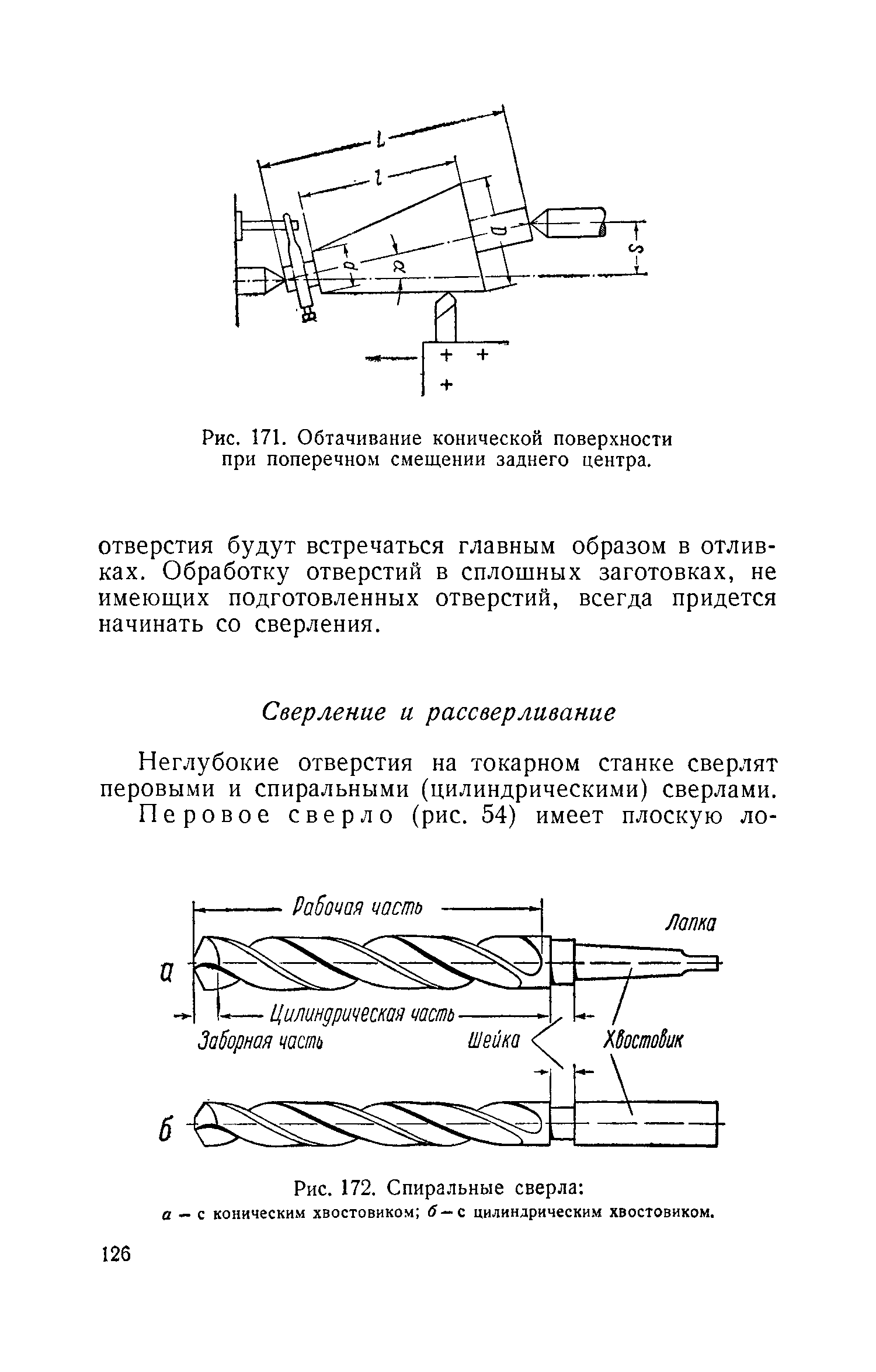 cтр. 126