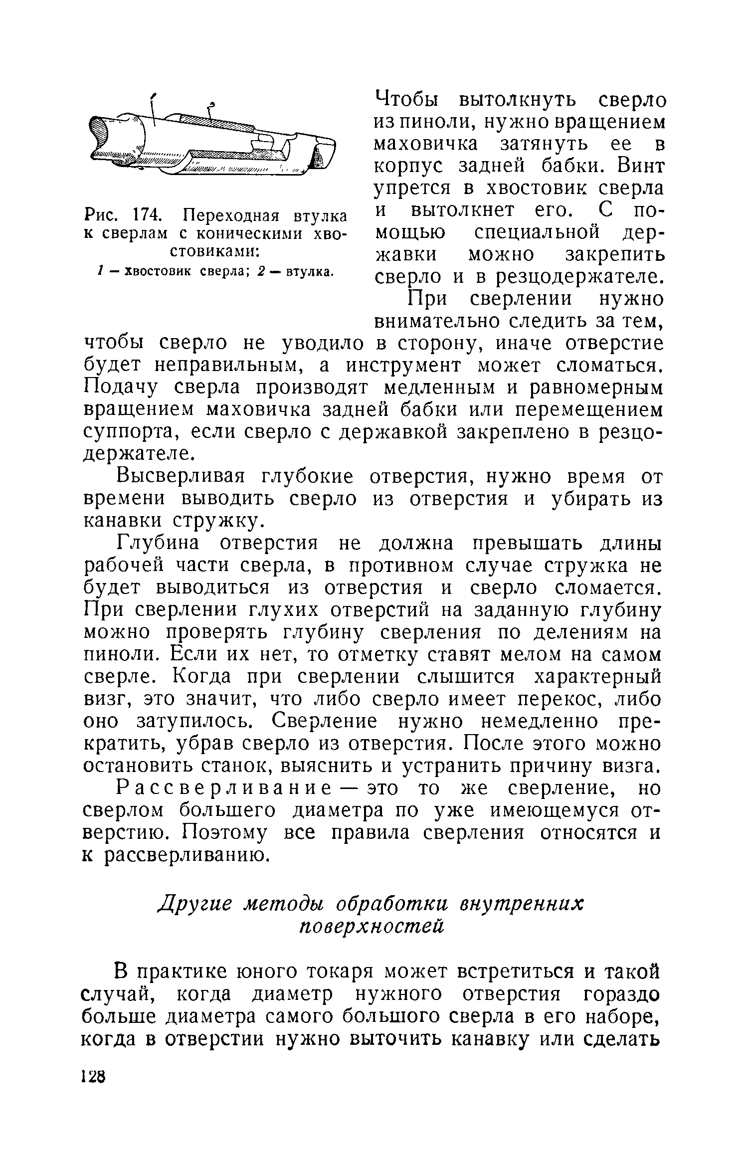 cтр. 128