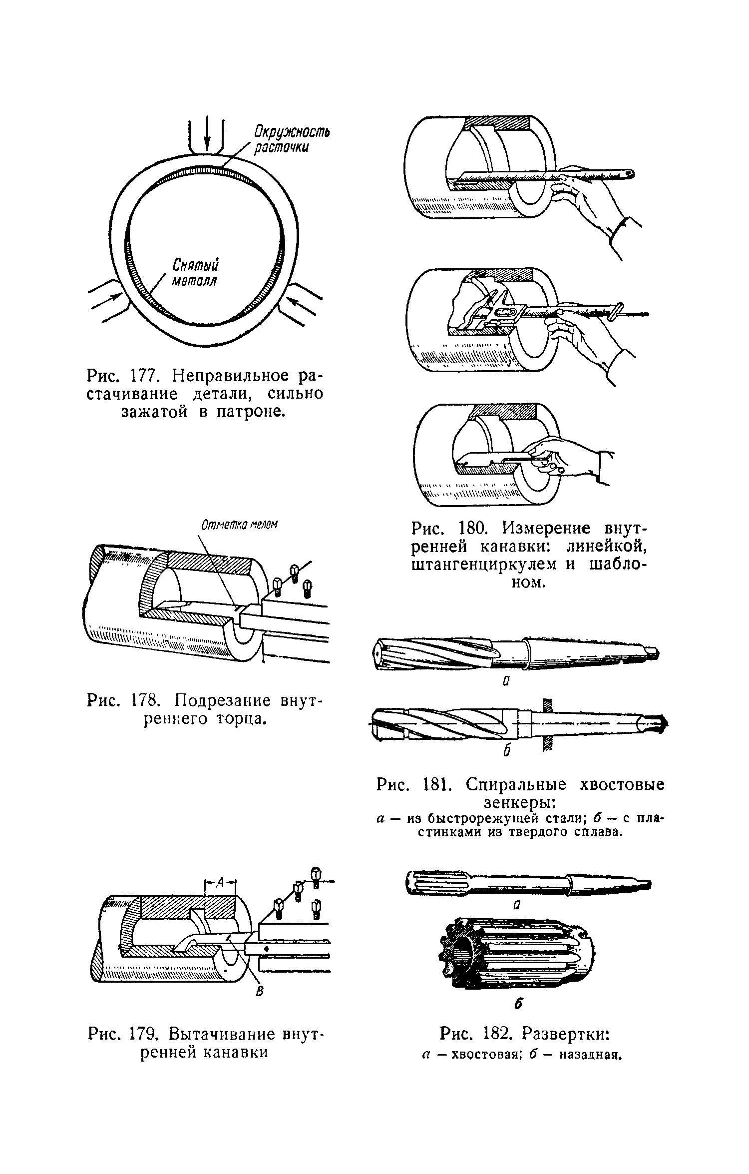 cтр. 130