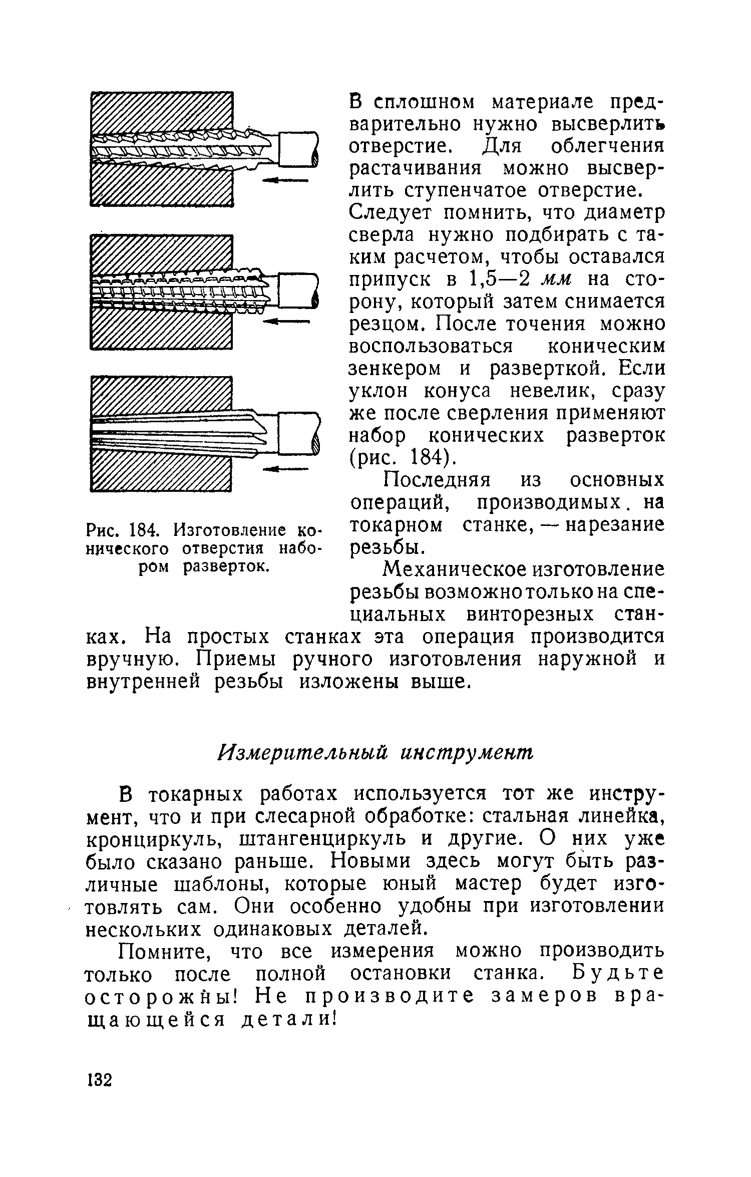 cтр. 132