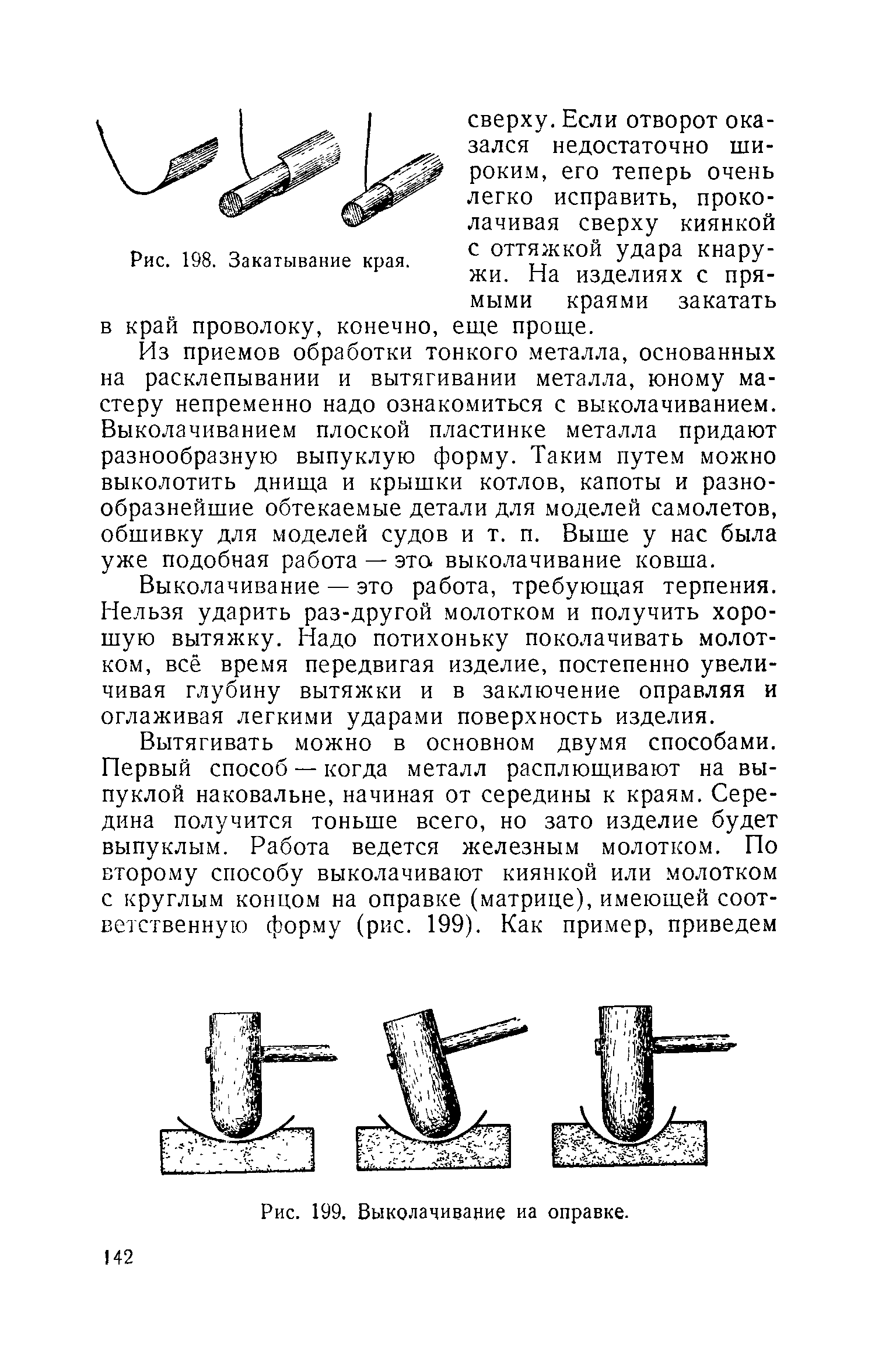 cтр. 142