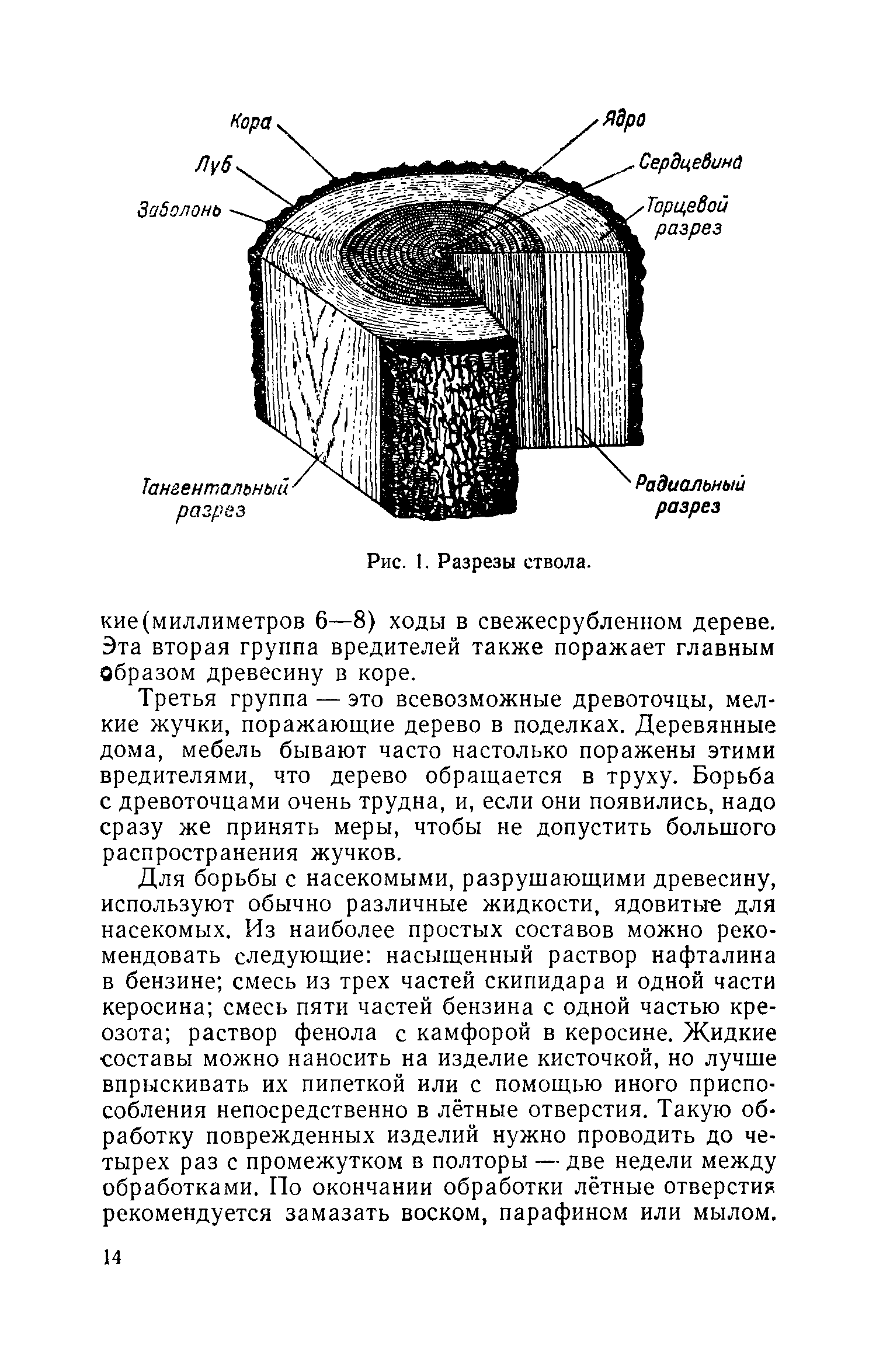 cтр. 014