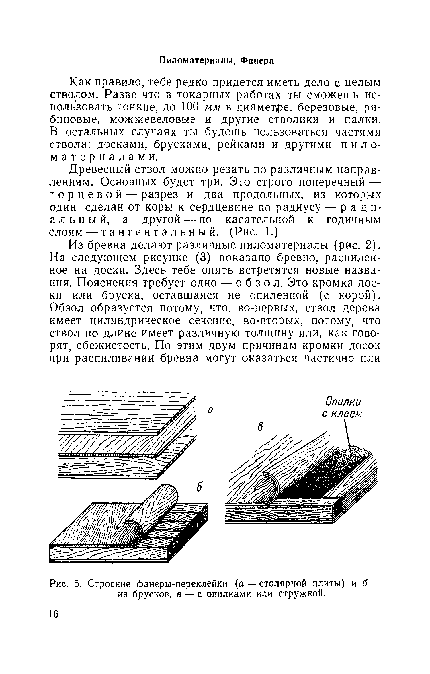 cтр. 016