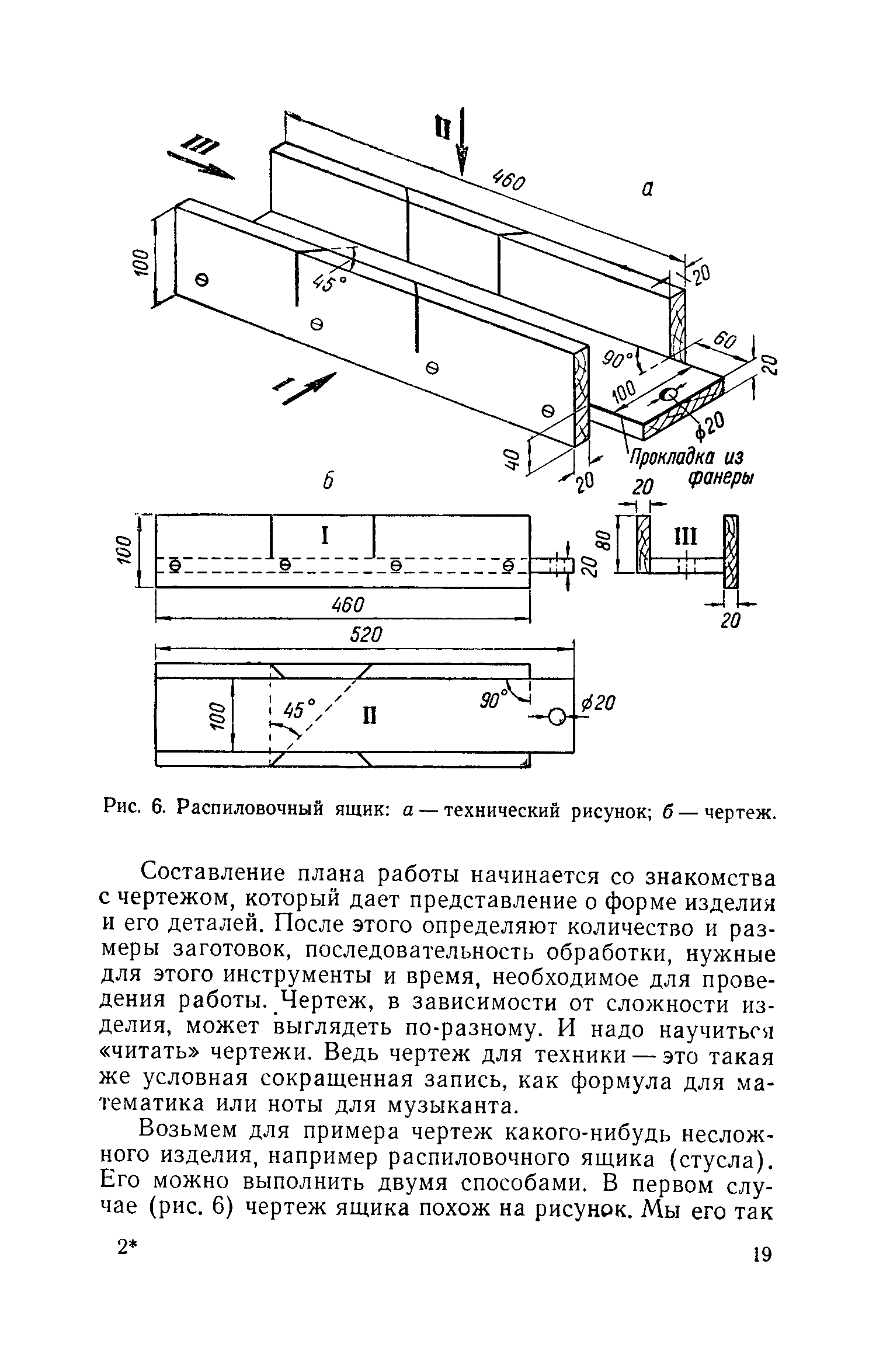 cтр. 019