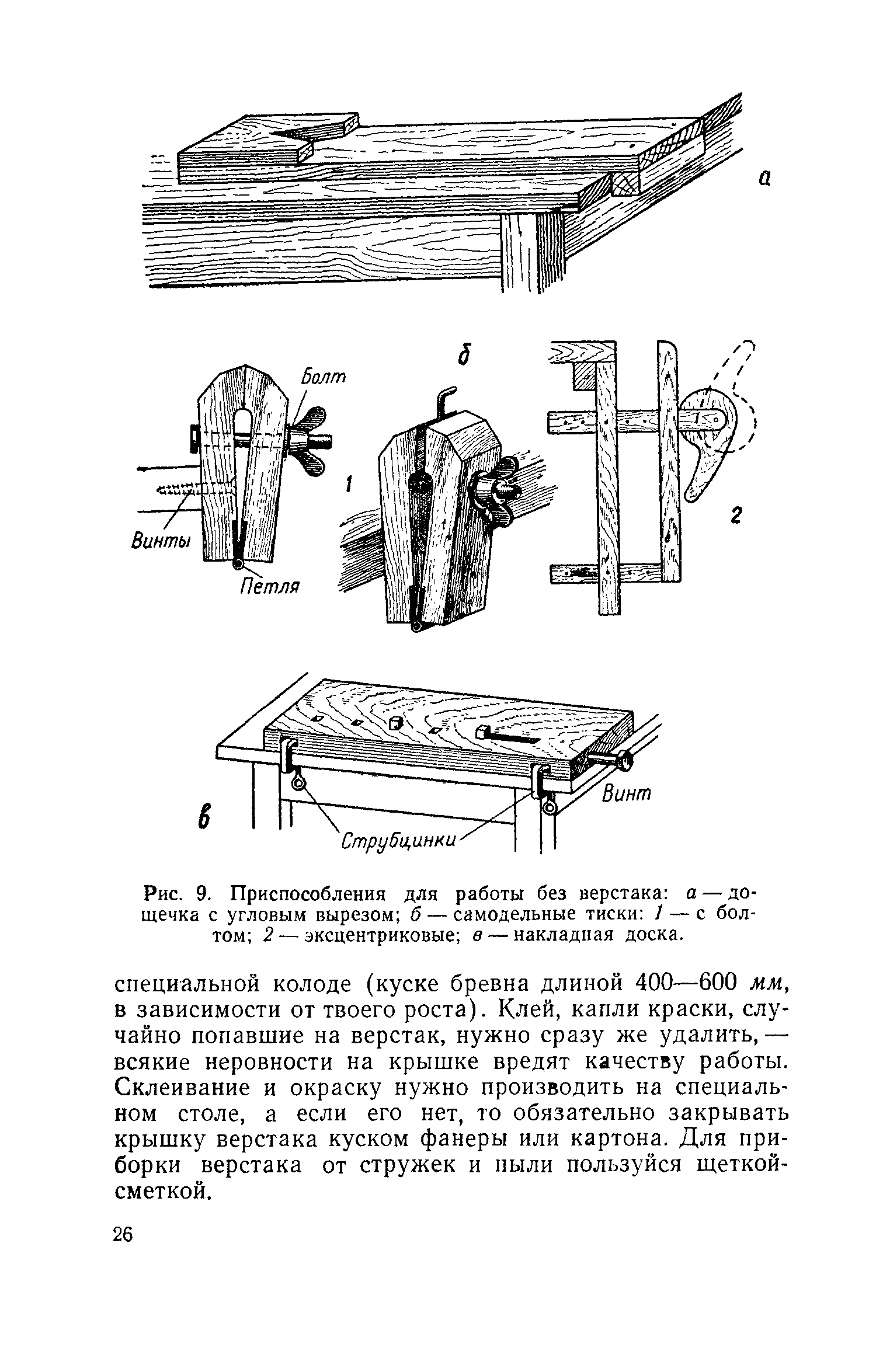 cтр. 026