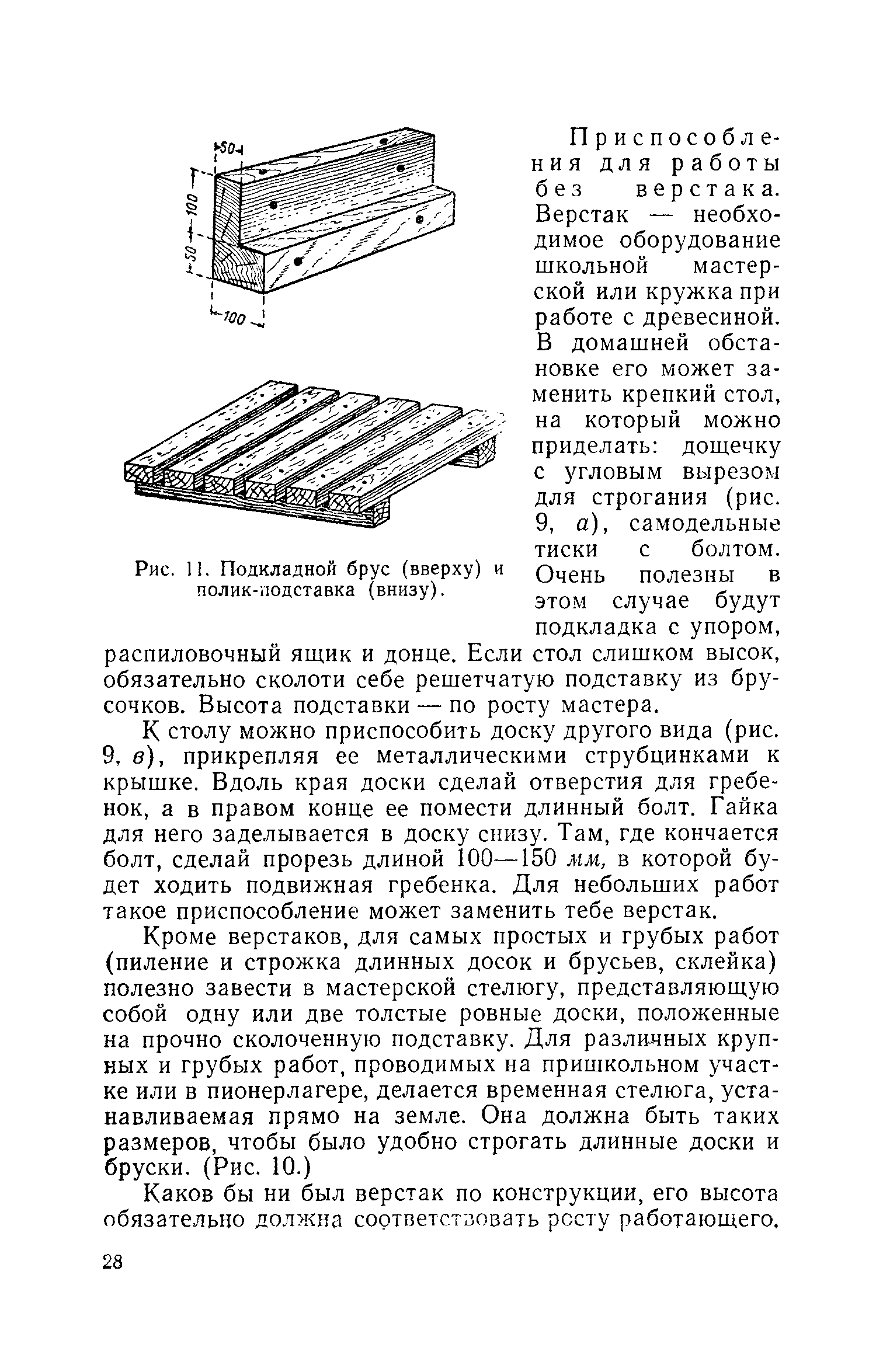 cтр. 028