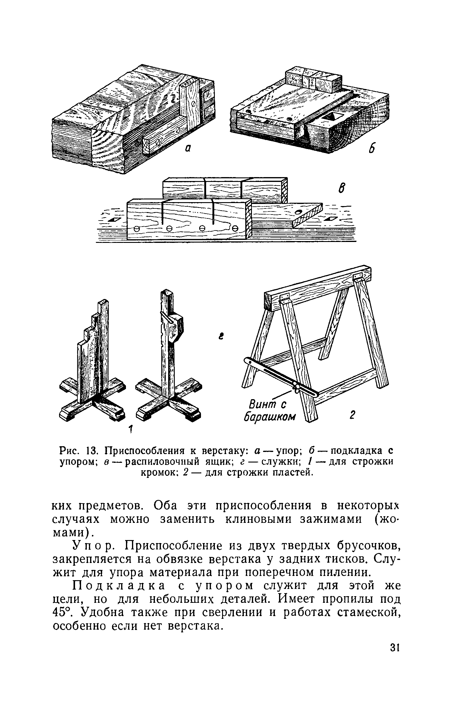 cтр. 031