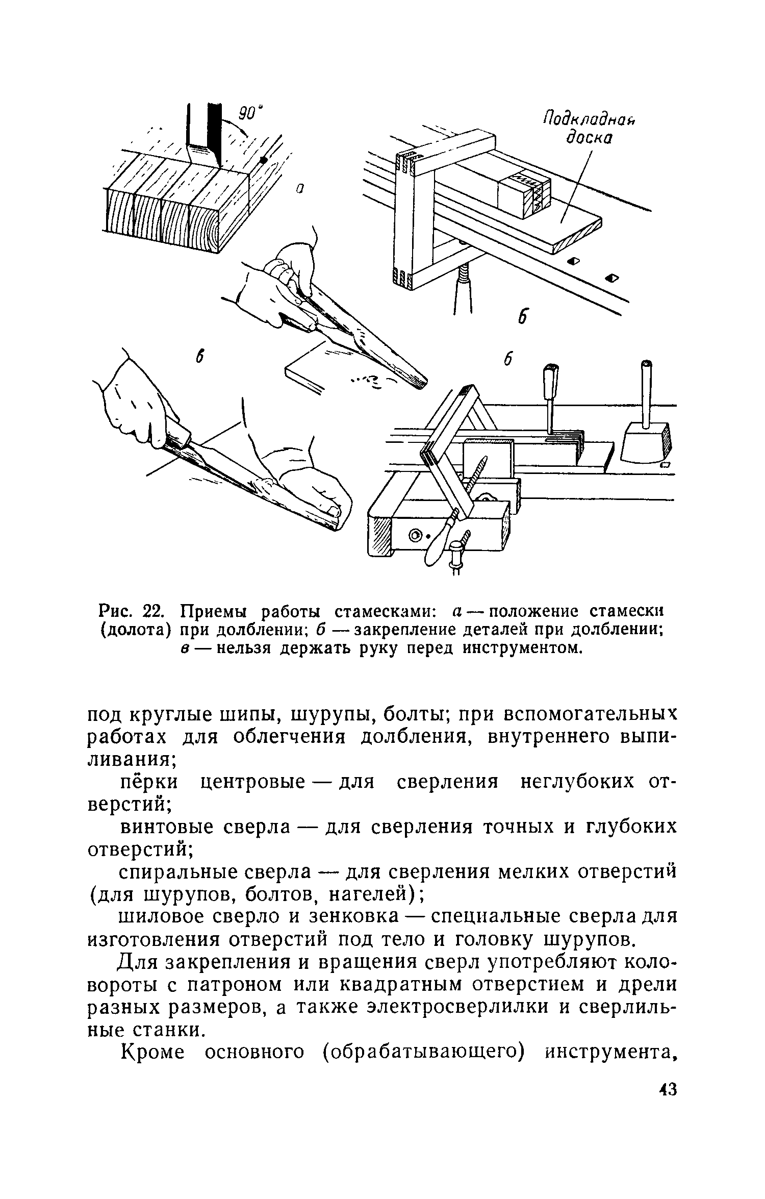 cтр. 043