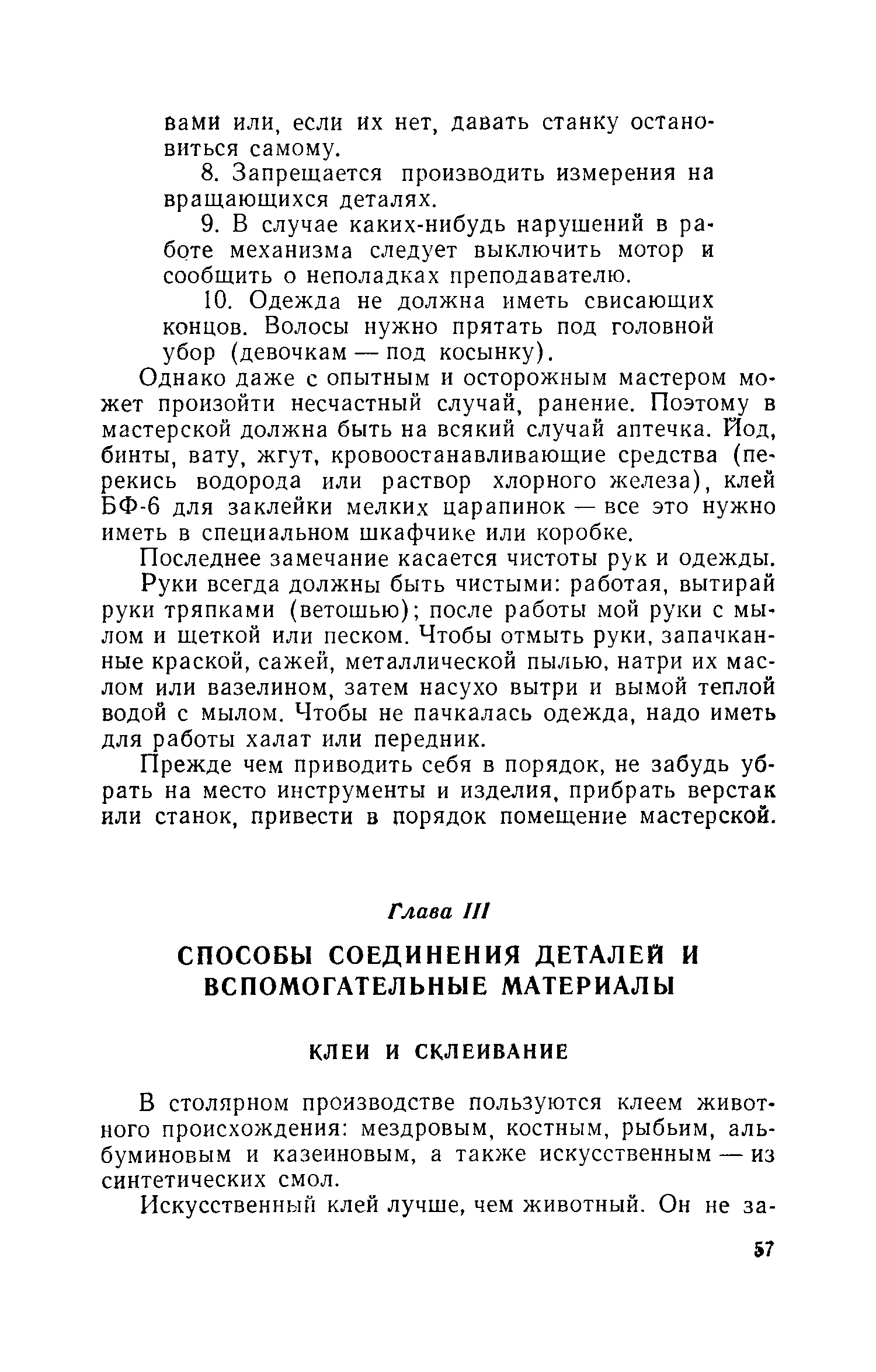 cтр. 057