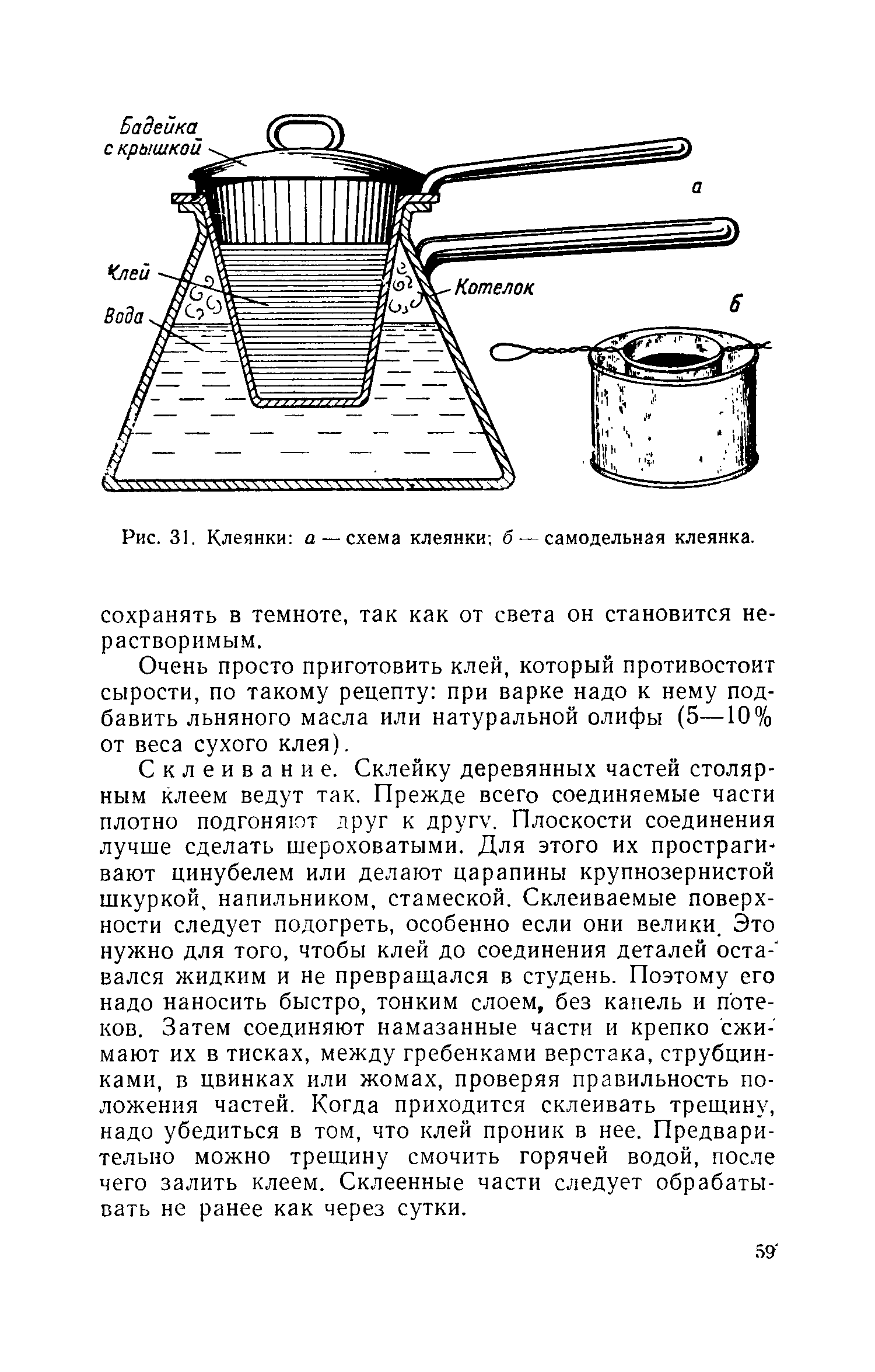 cтр. 059