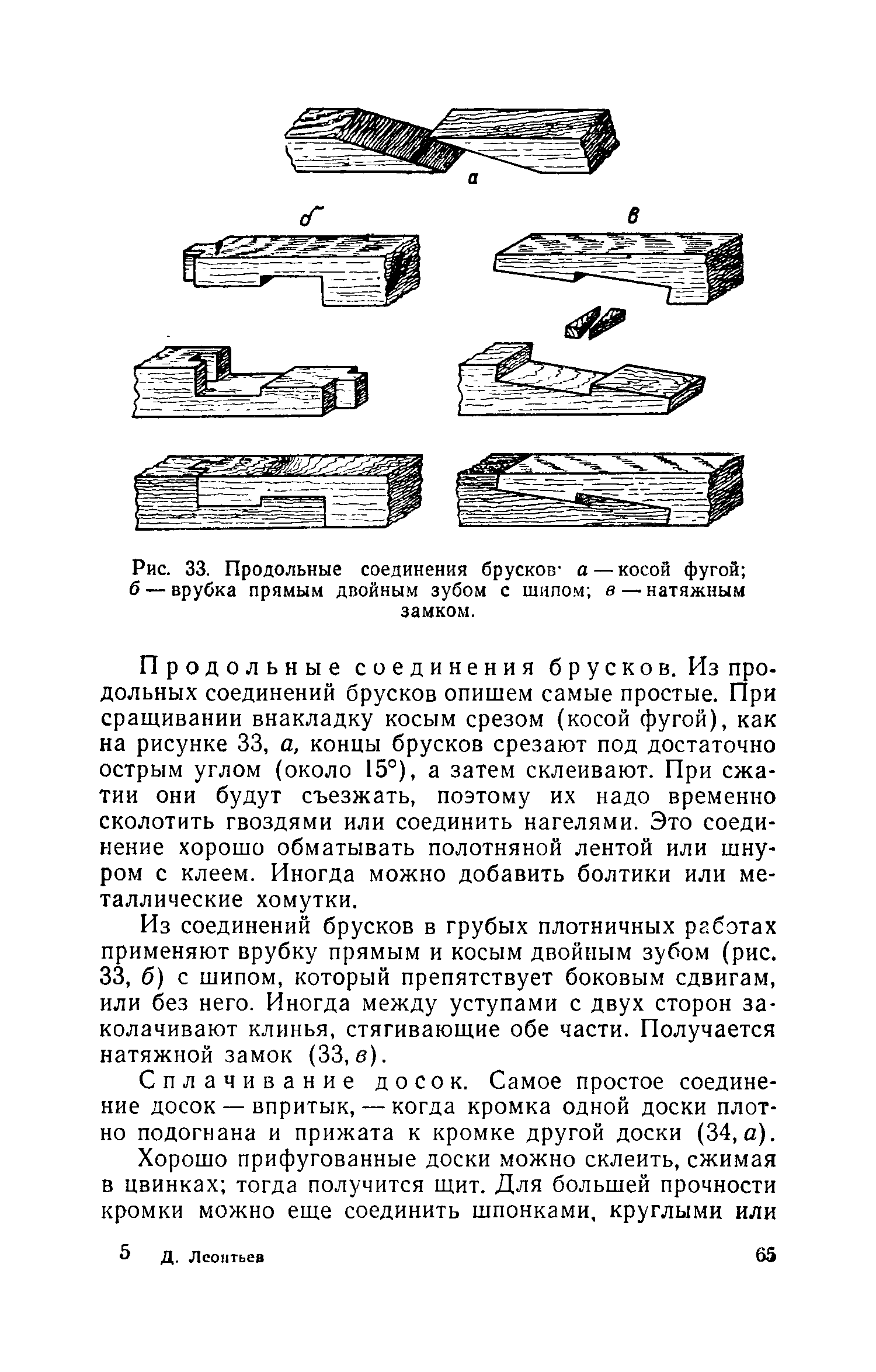 cтр. 065