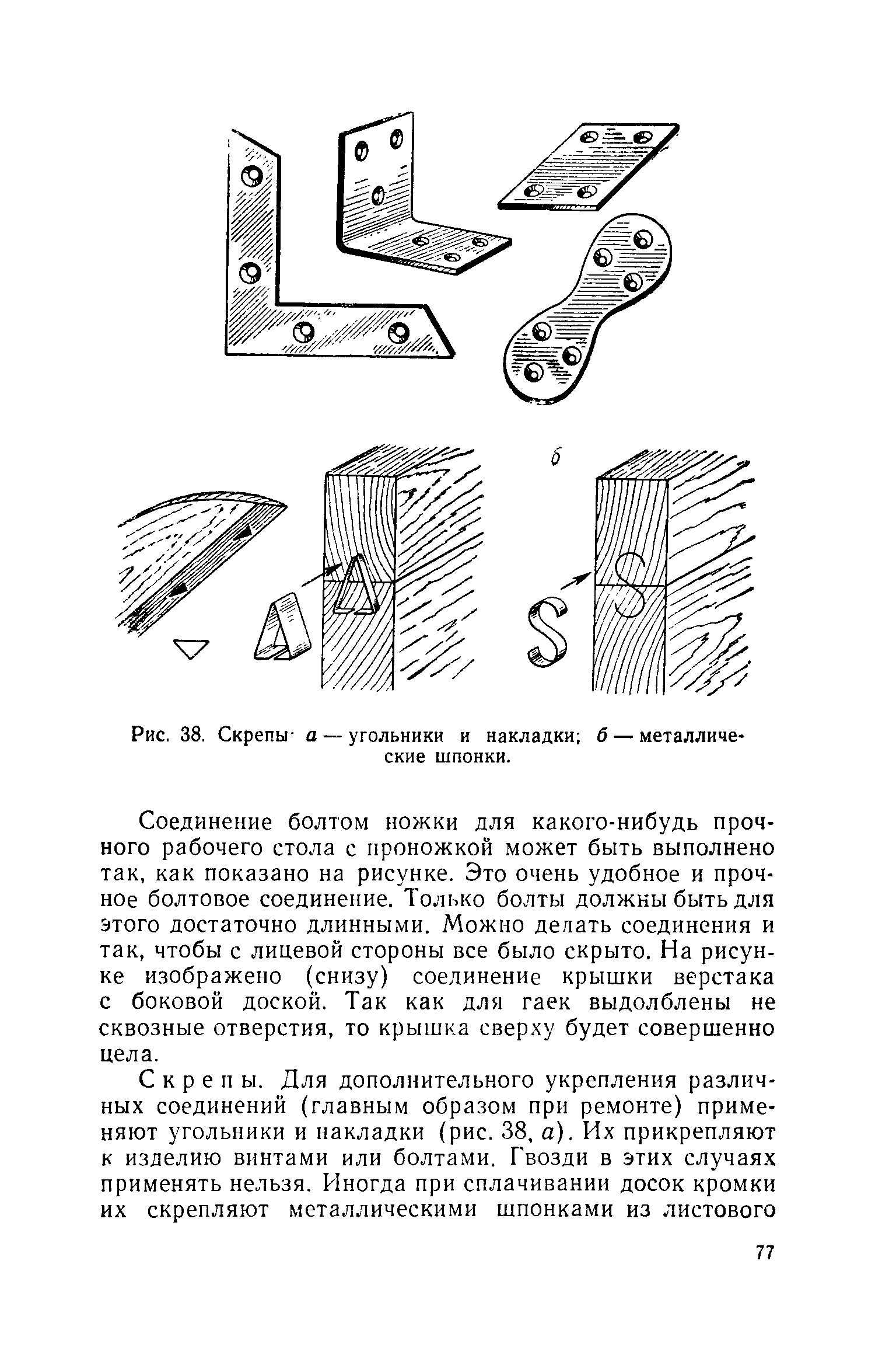 cтр. 077