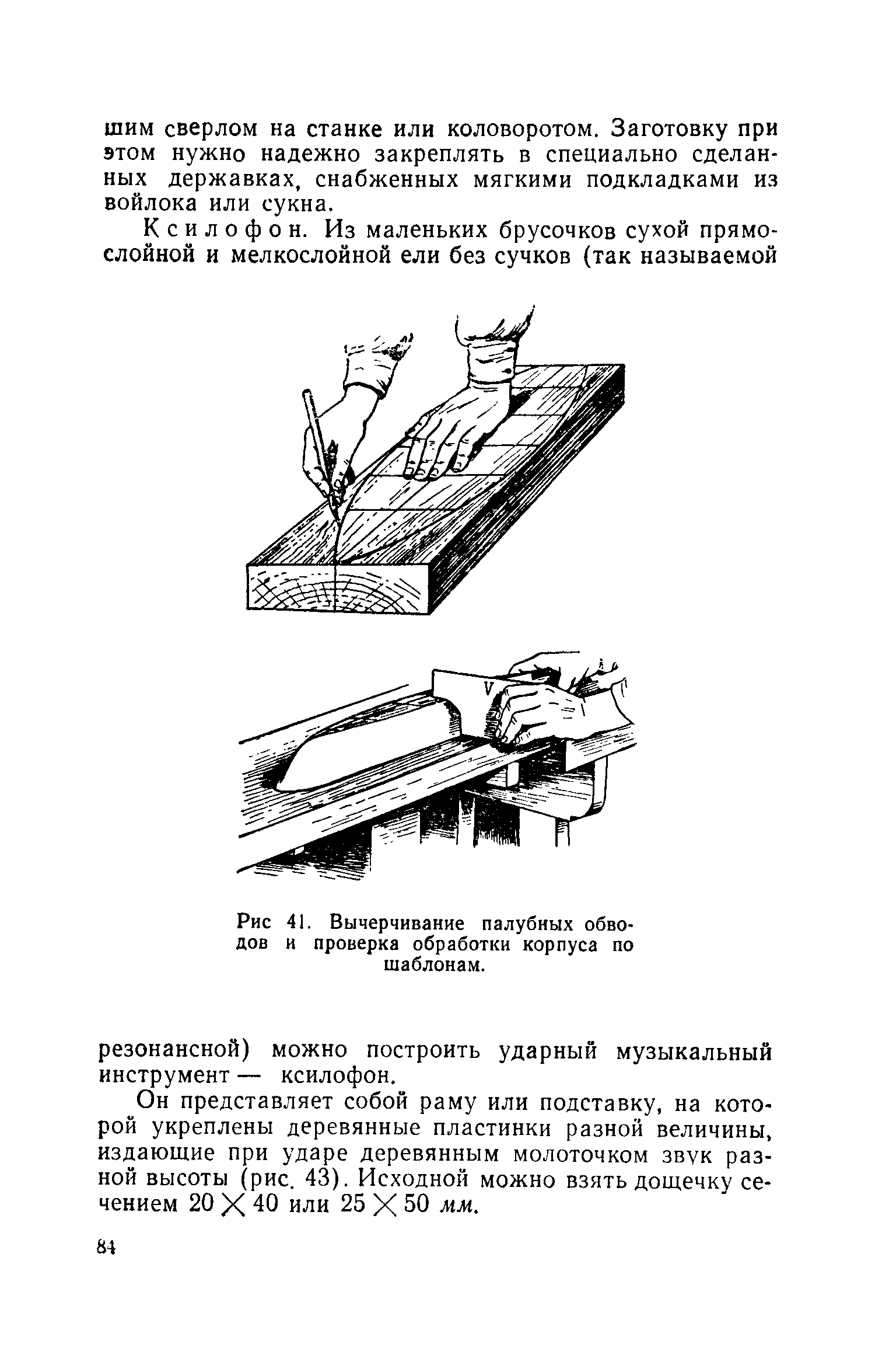 cтр. 084