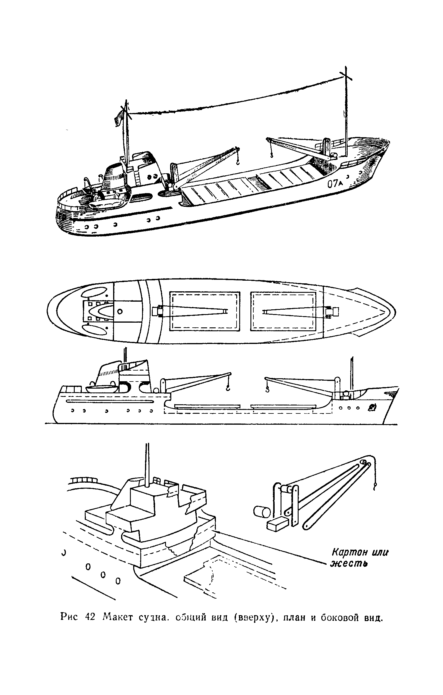 cтр. 085