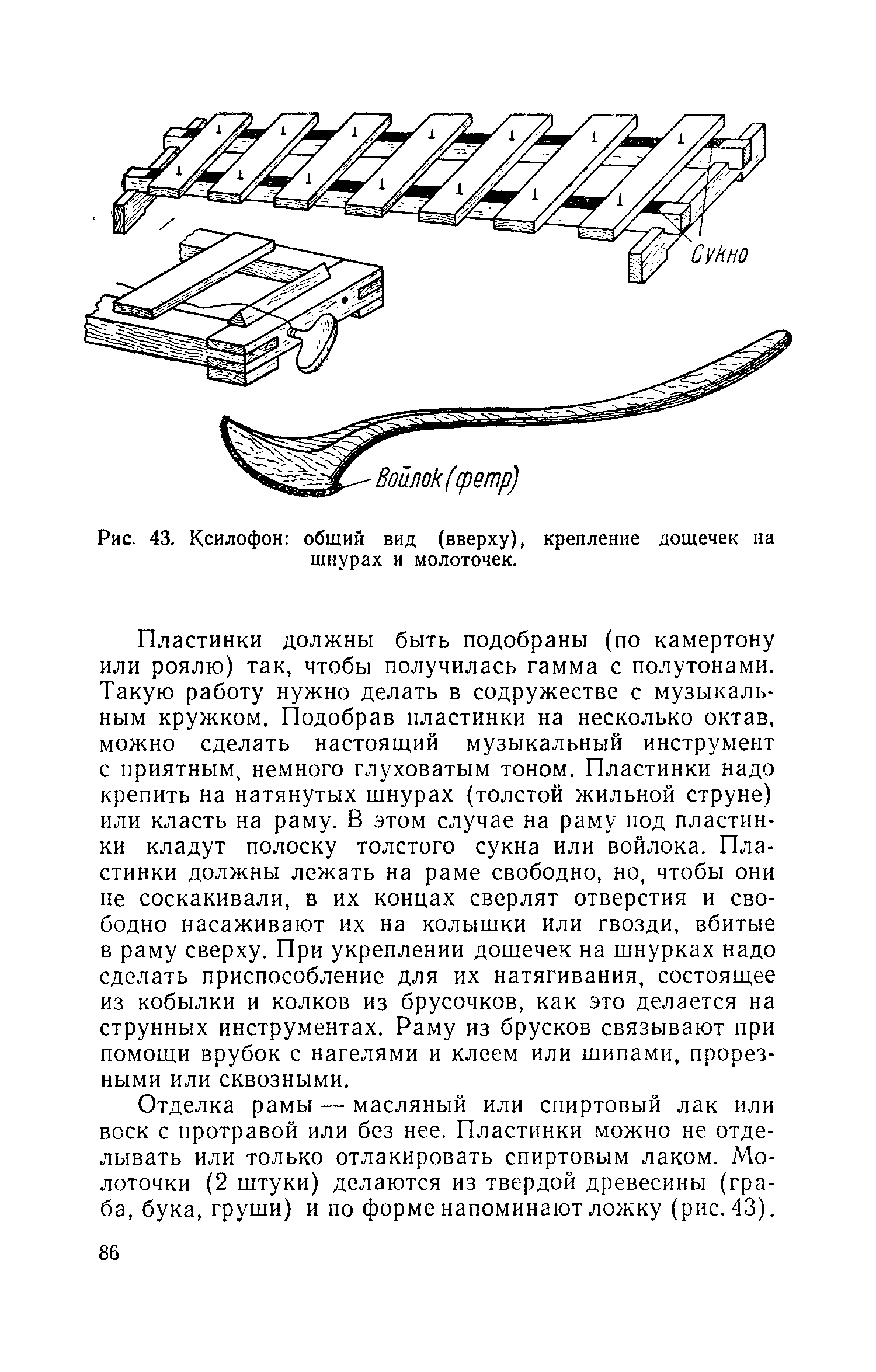 cтр. 086