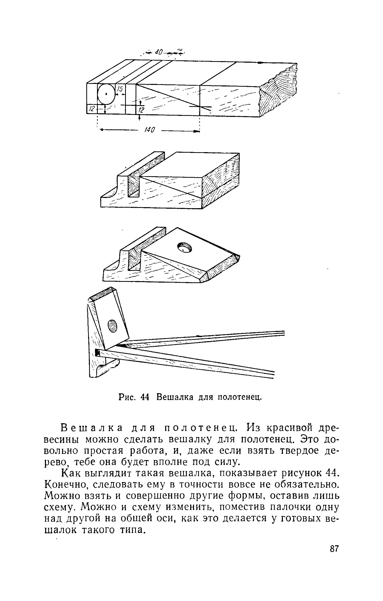 cтр. 087