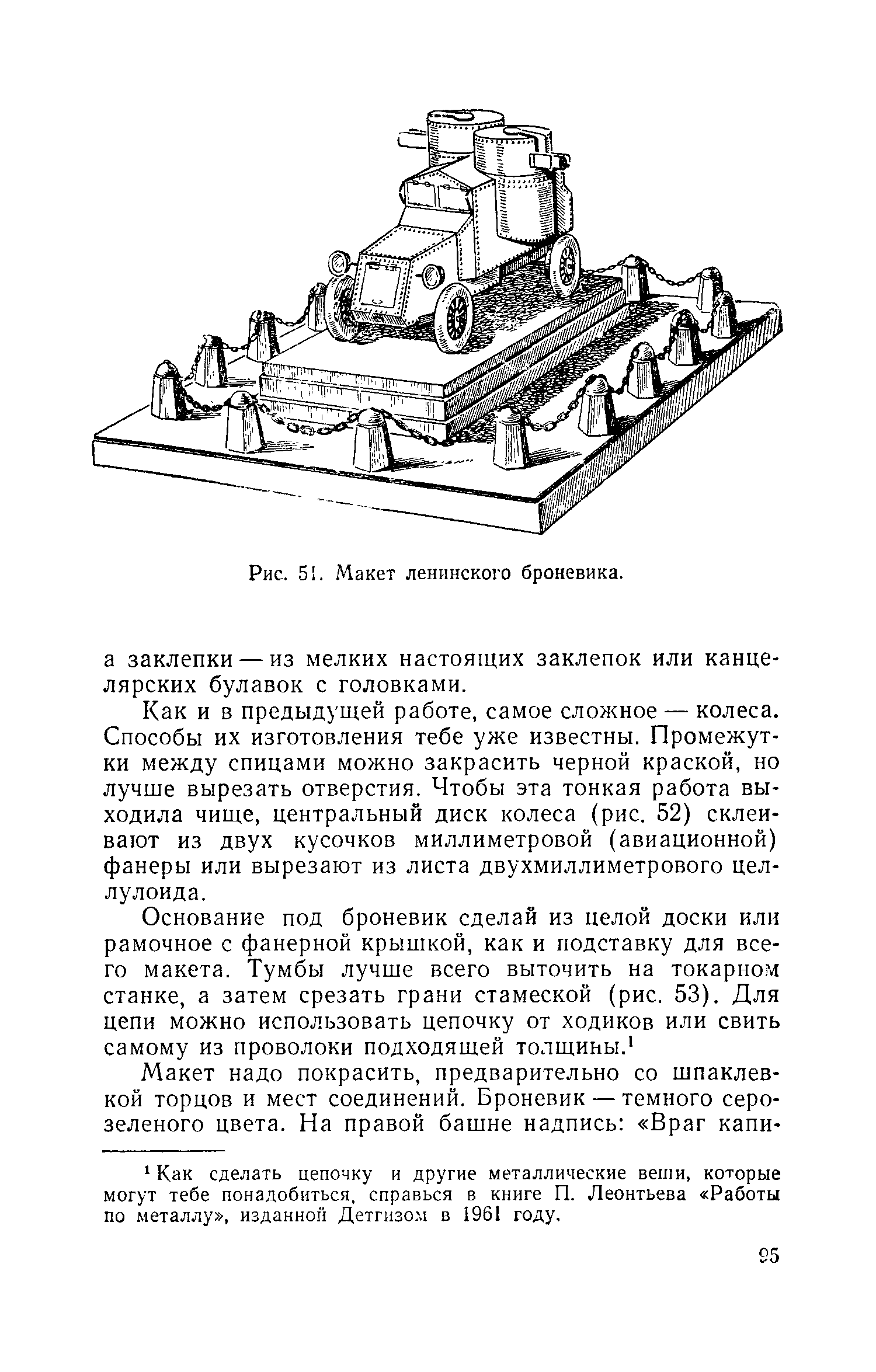 cтр. 095