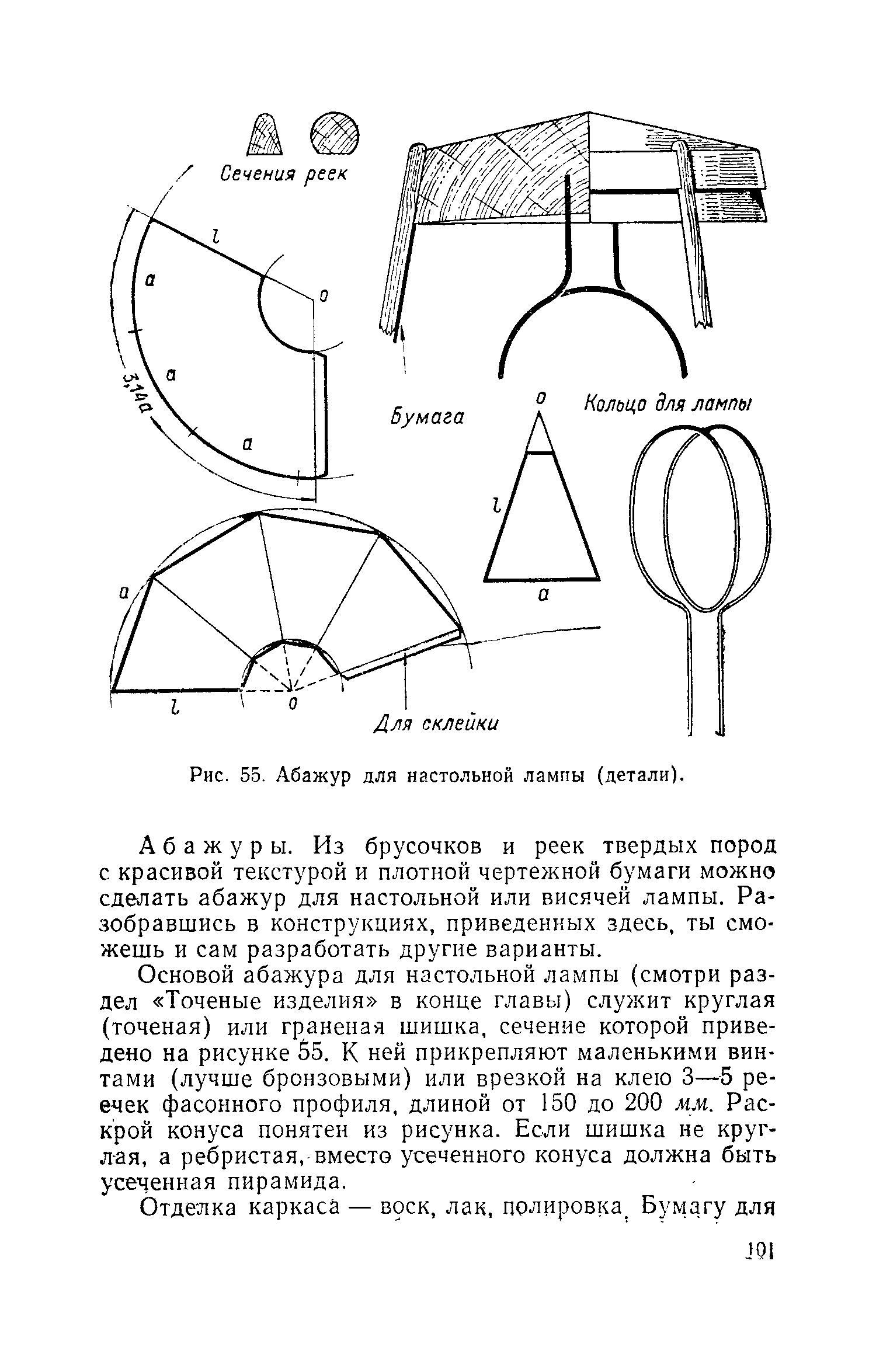 cтр. 101