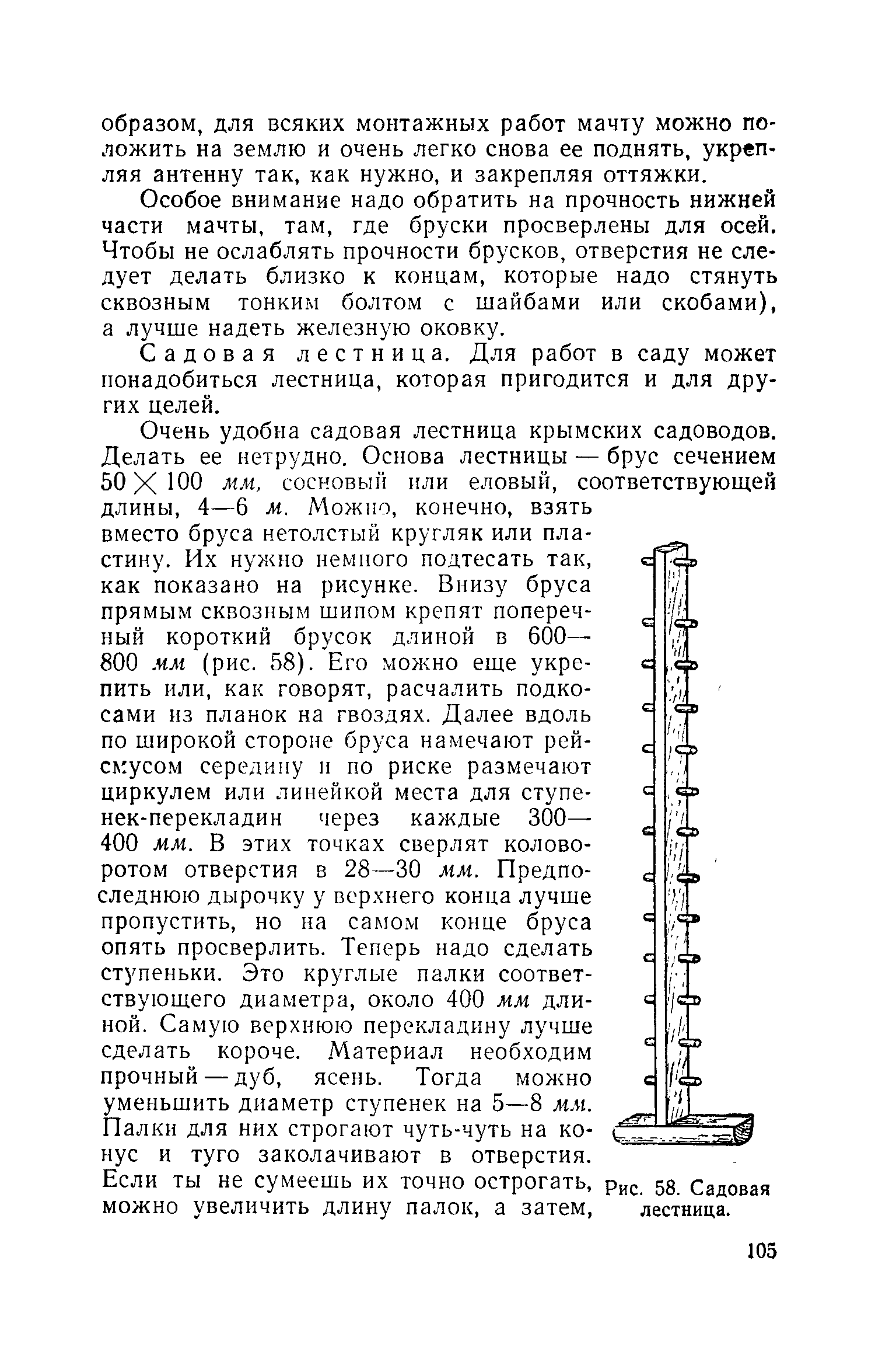 cтр. 105