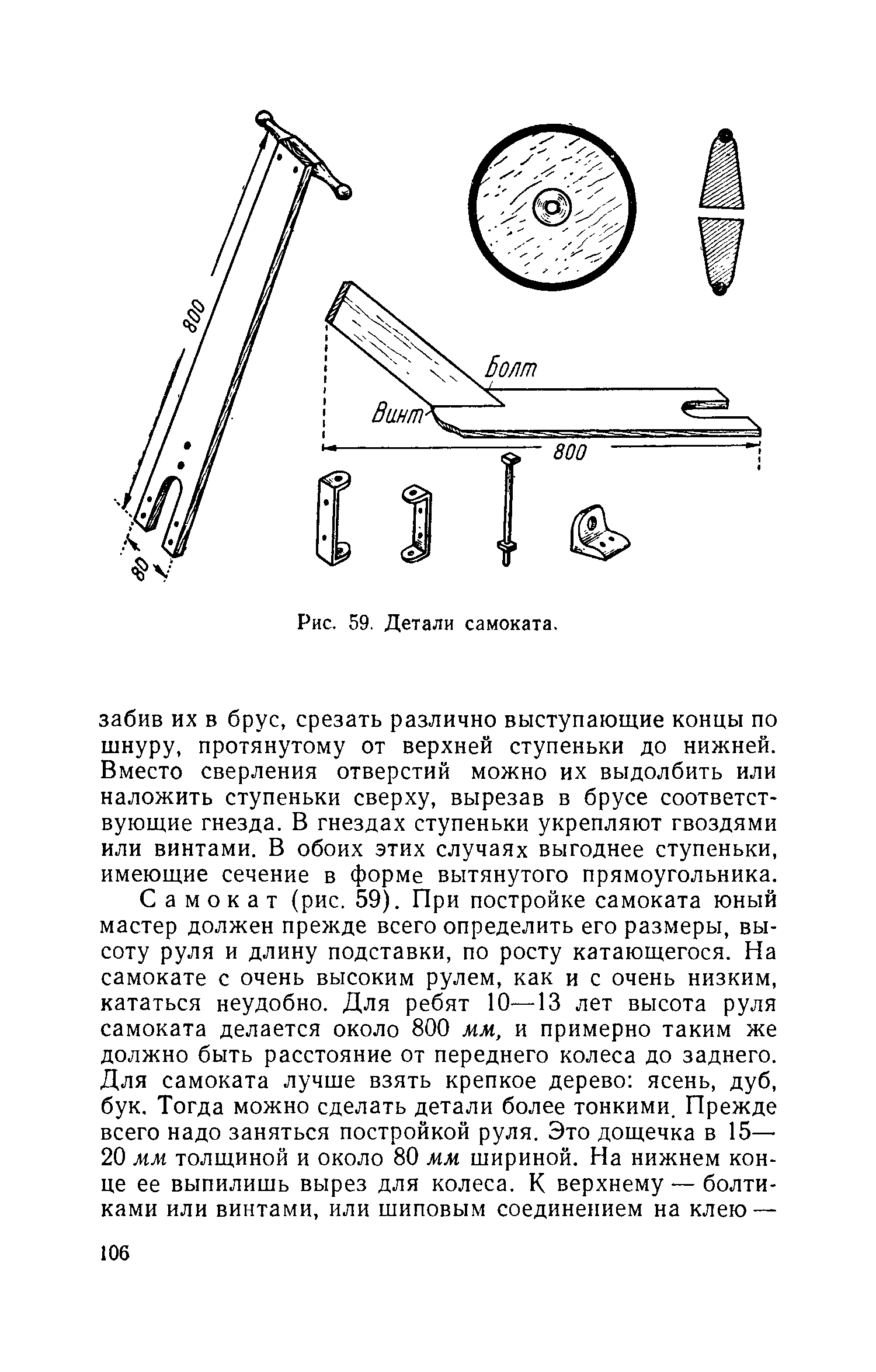 cтр. 106