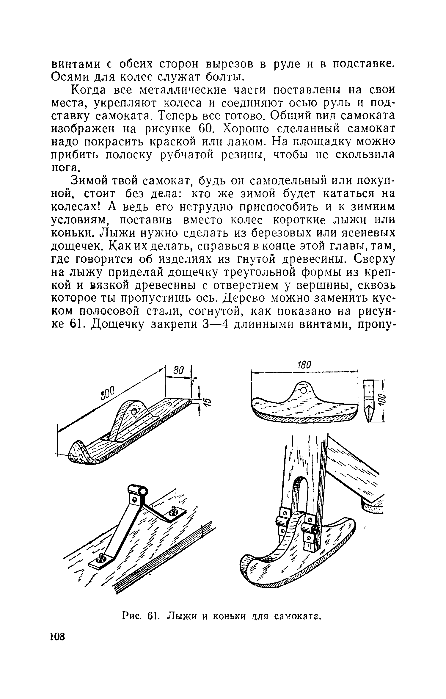 cтр. 108