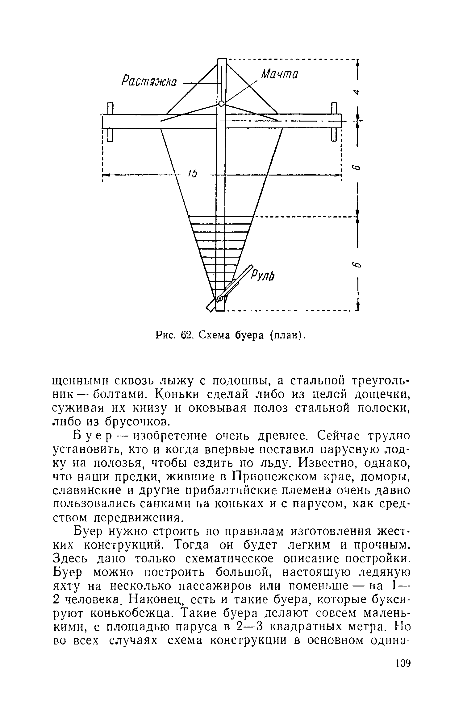 cтр. 109