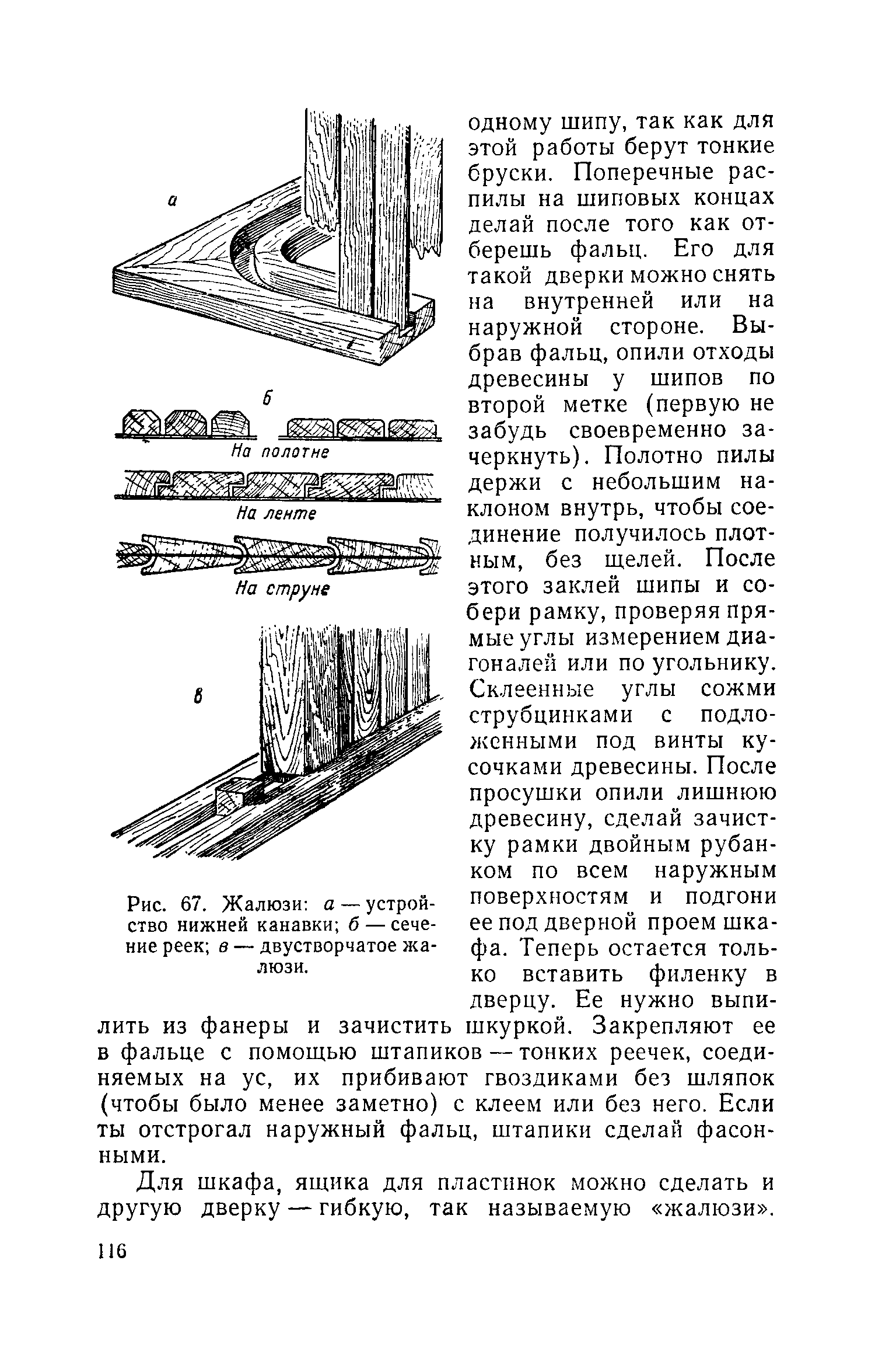 cтр. 116