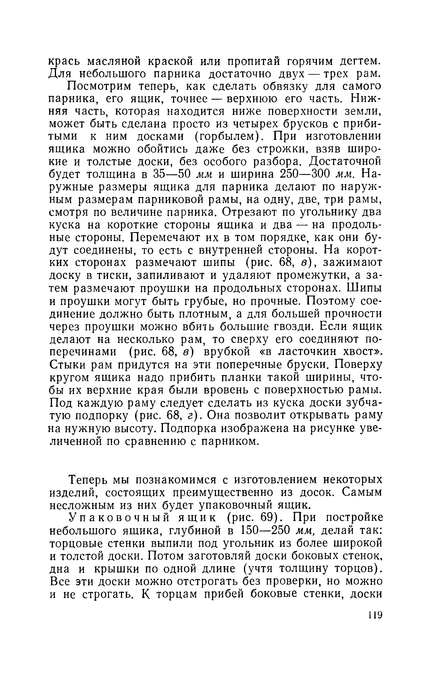 cтр. 119