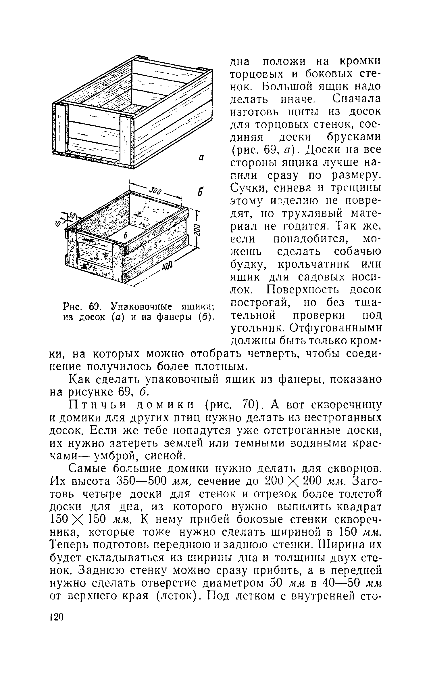 cтр. 120