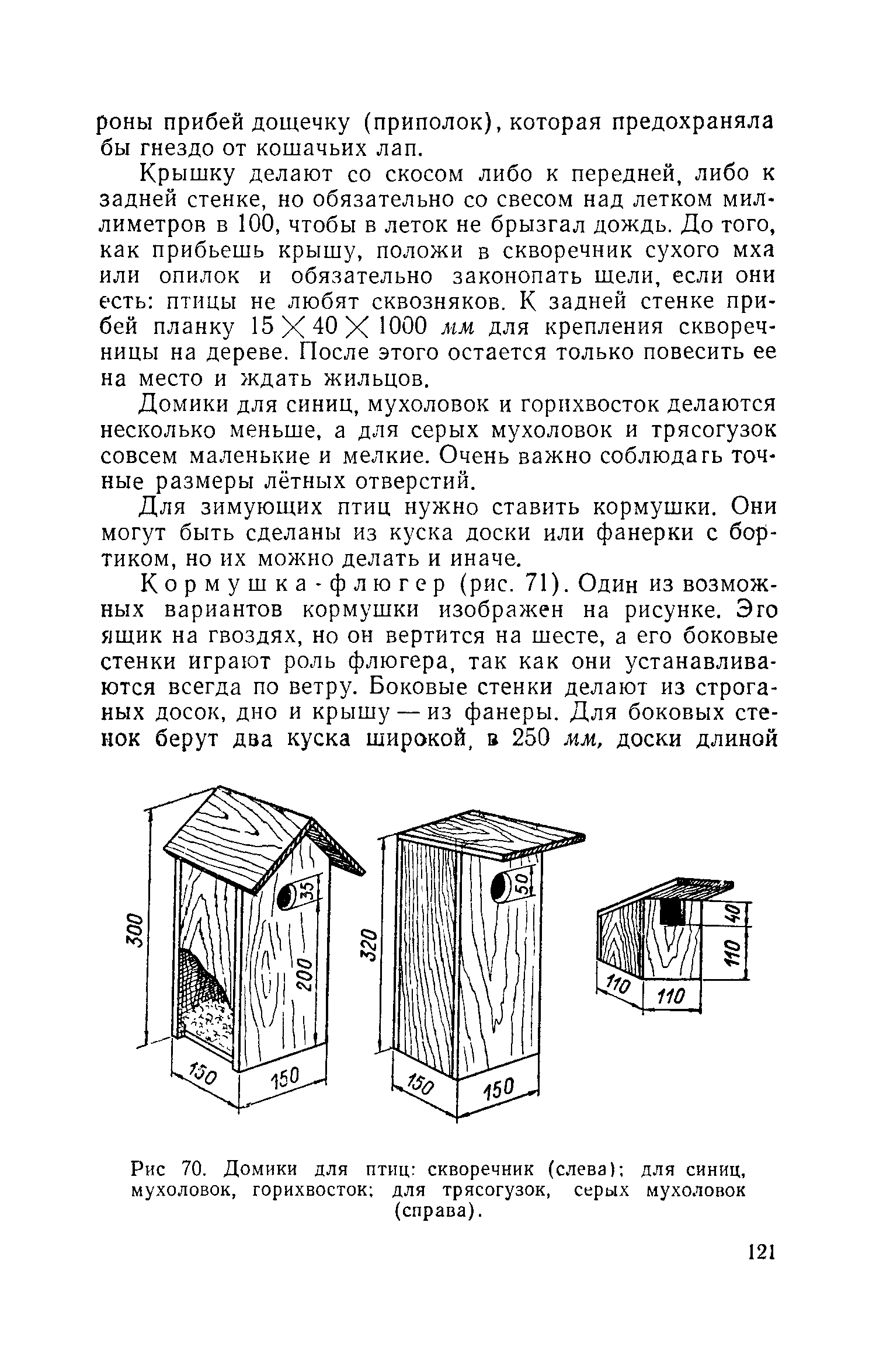 cтр. 121