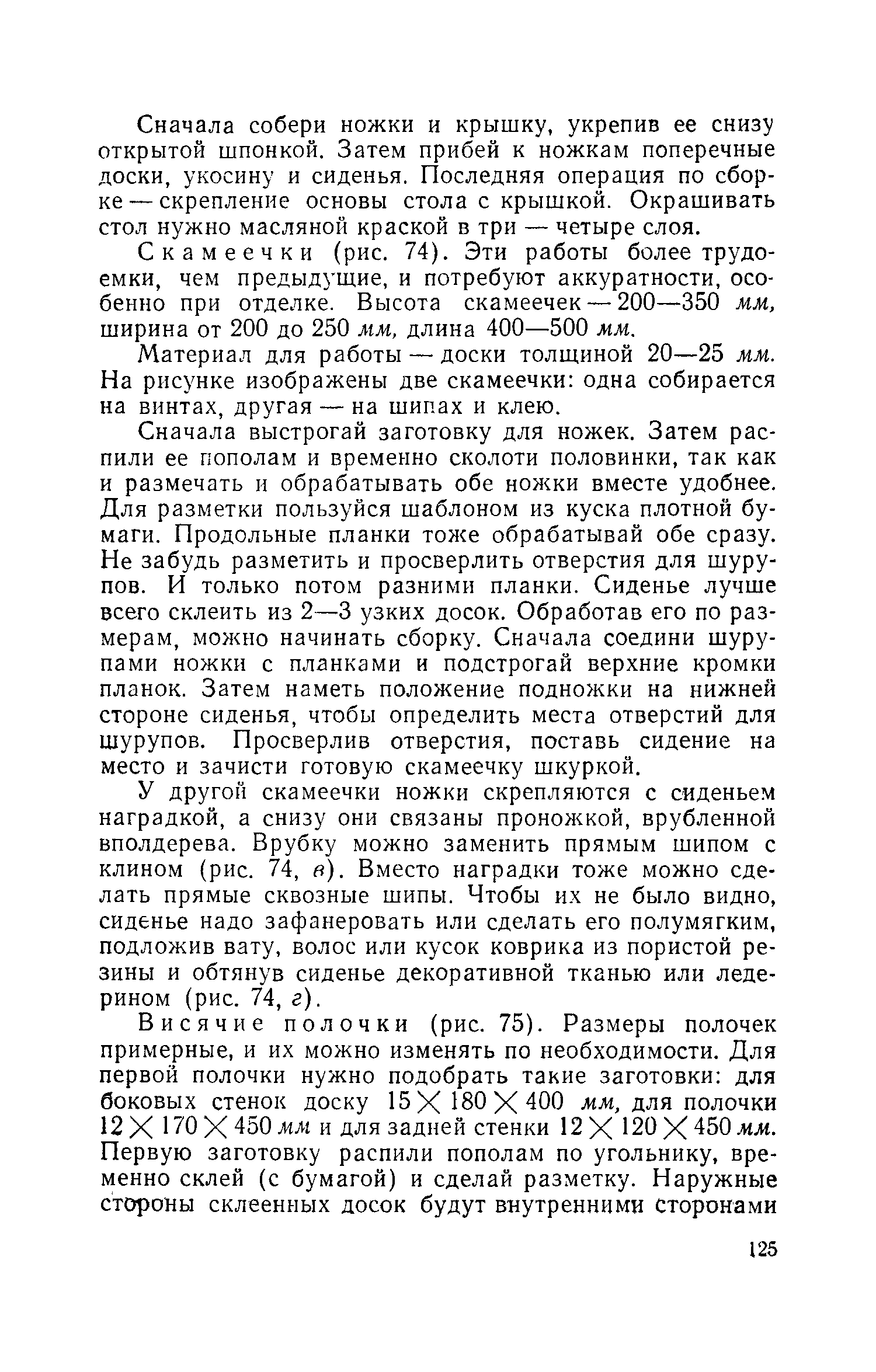 cтр. 125