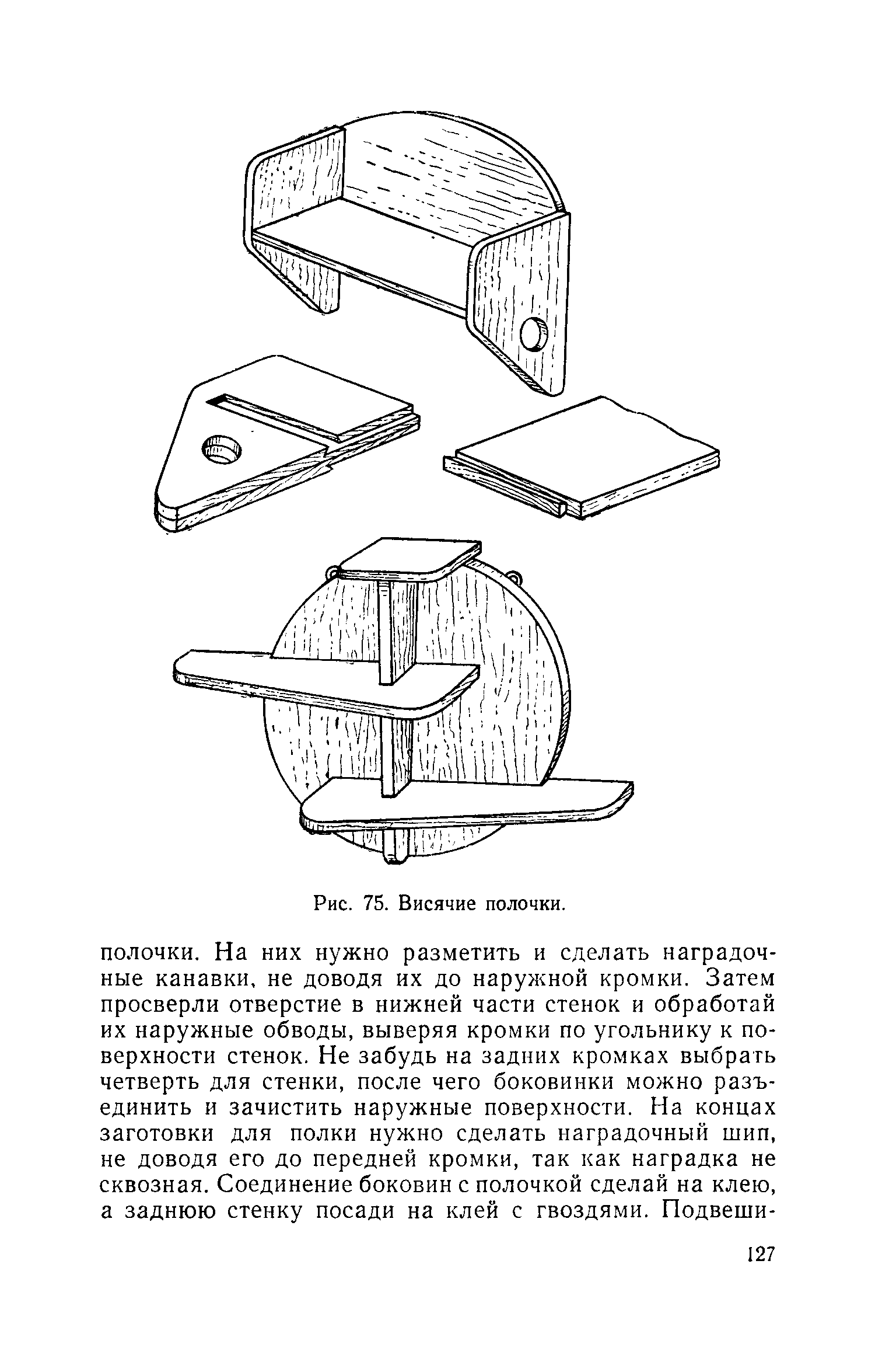 cтр. 127